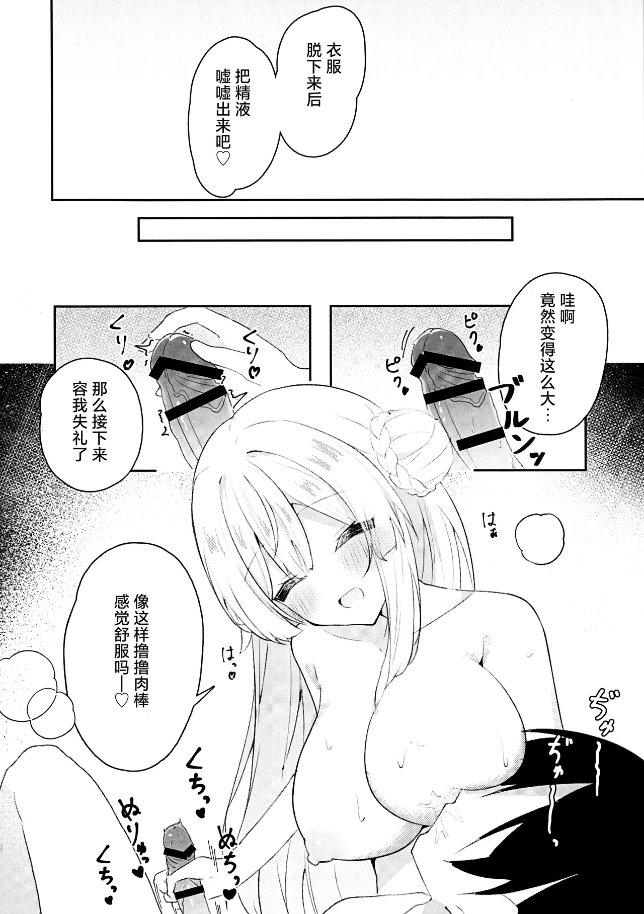 [Pressed Glass (Kakido)] Mizuha Mimori to Kosodate Renshuu | 和水羽三森一起做育儿练习 (Blue Archive) [Chinese] [欶澜汉化组] [Digital] 图片编号 8