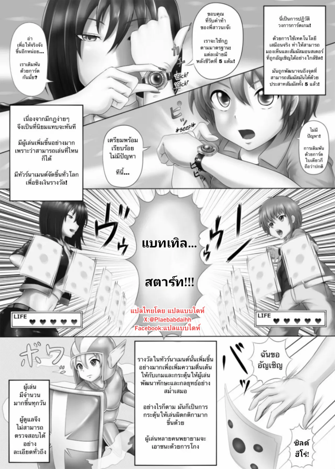 [Toro Toro Resistance (Chinbotsu Tower)] Lust Card (Card Battle de Monster Musume ni Okasareru Goudoushi 1 Nettou Hen) [Thai ภาษาไทย] imagen número 1