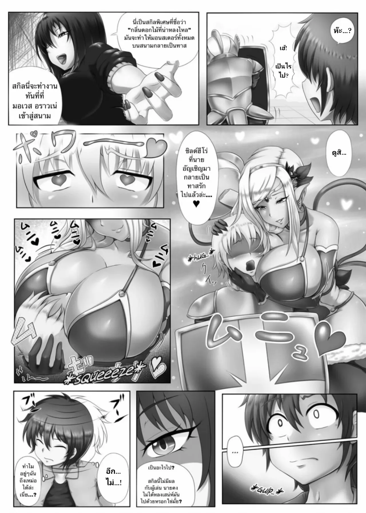 [Toro Toro Resistance (Chinbotsu Tower)] Lust Card (Card Battle de Monster Musume ni Okasareru Goudoushi 1 Nettou Hen) [Thai ภาษาไทย] imagen número 3