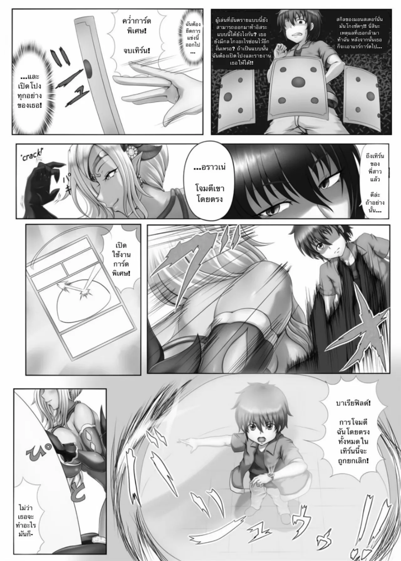 [Toro Toro Resistance (Chinbotsu Tower)] Lust Card (Card Battle de Monster Musume ni Okasareru Goudoushi 1 Nettou Hen) [Thai ภาษาไทย] imagen número 4