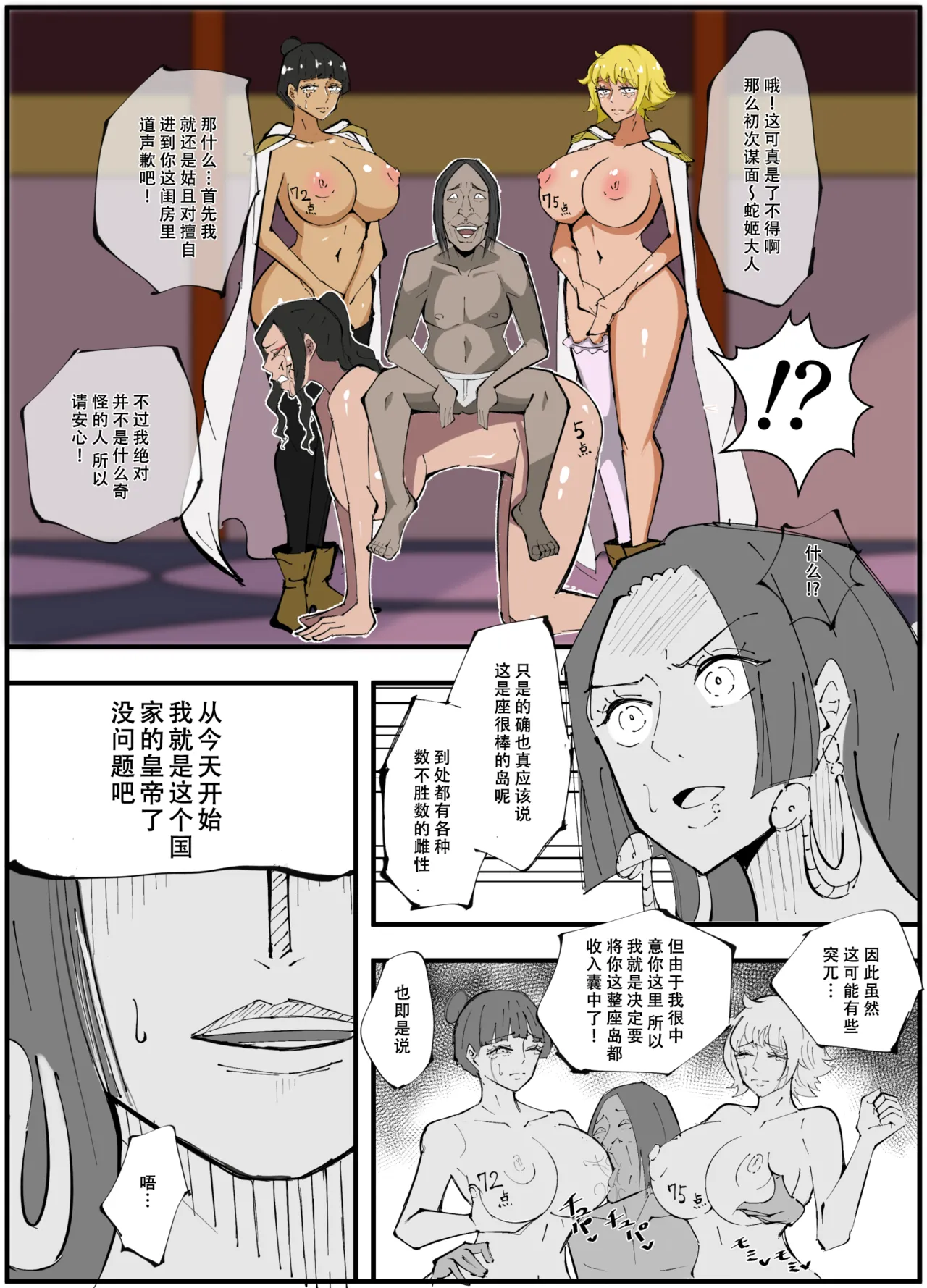 [絵描き外国人] ワンピ×無敵キモ男③ (ワンピース)[中文][天煌汉化组] 图片编号 2