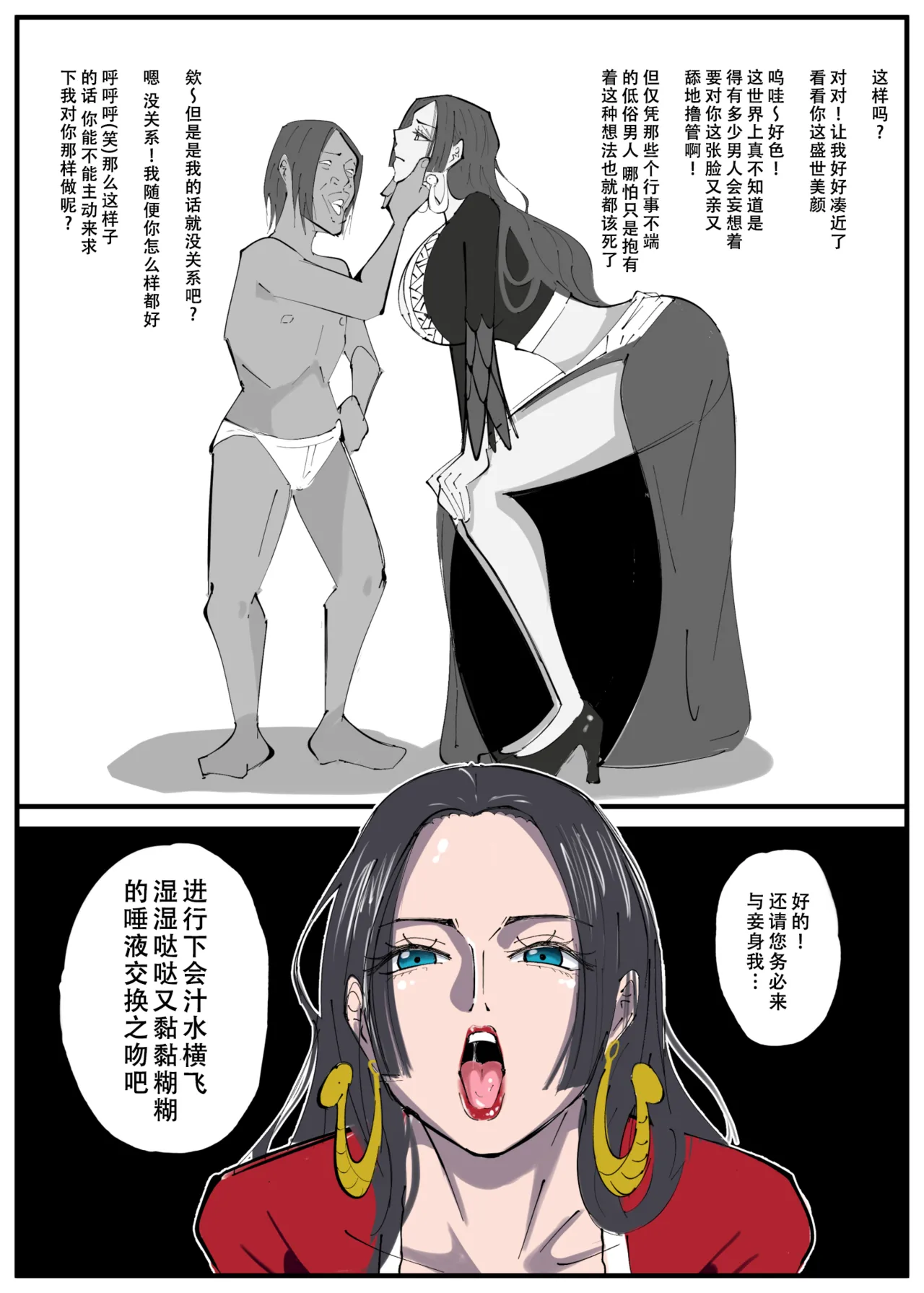 [絵描き外国人] ワンピ×無敵キモ男③ (ワンピース)[中文][天煌汉化组] 图片编号 6