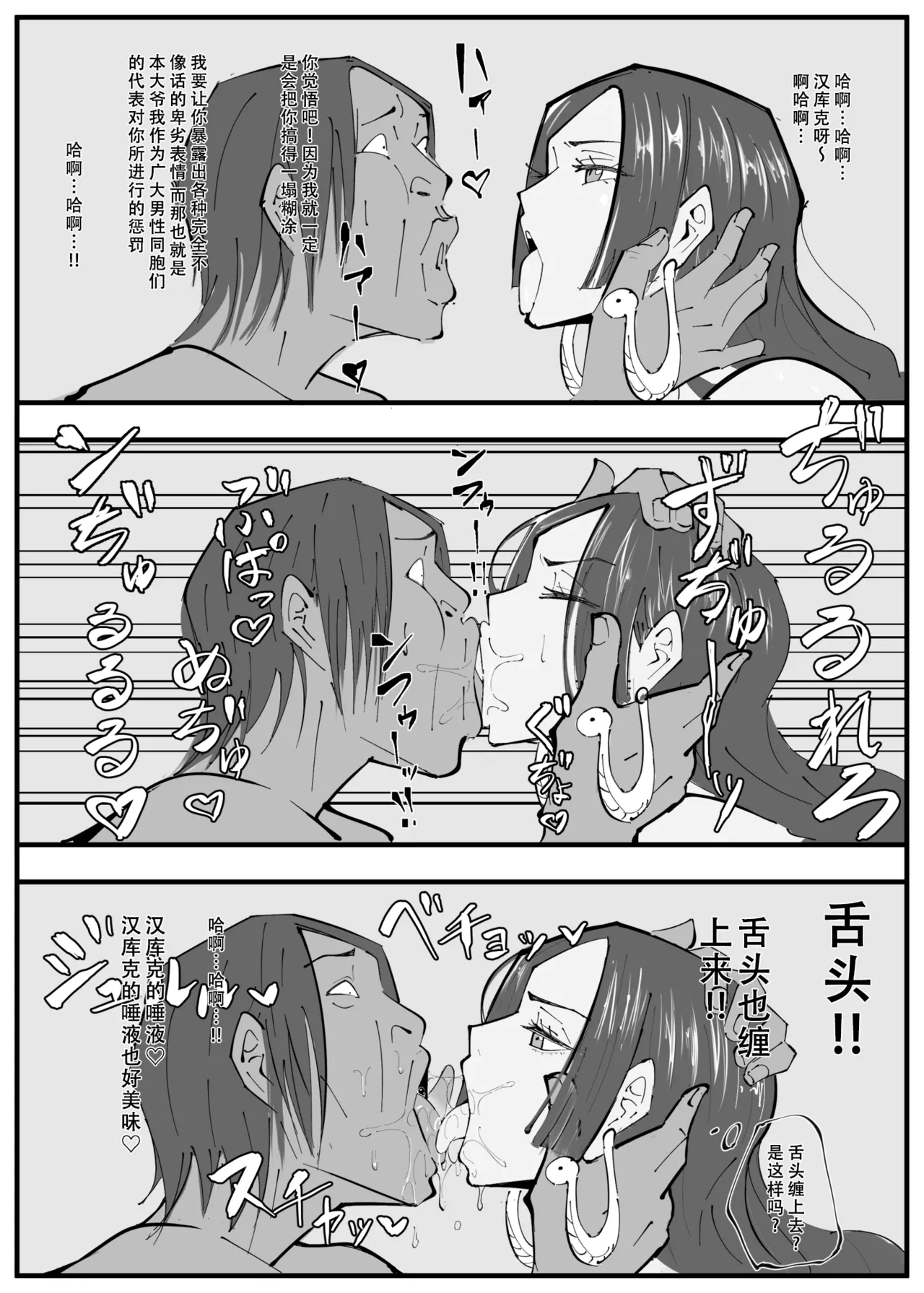 [絵描き外国人] ワンピ×無敵キモ男③ (ワンピース)[中文][天煌汉化组] 图片编号 7