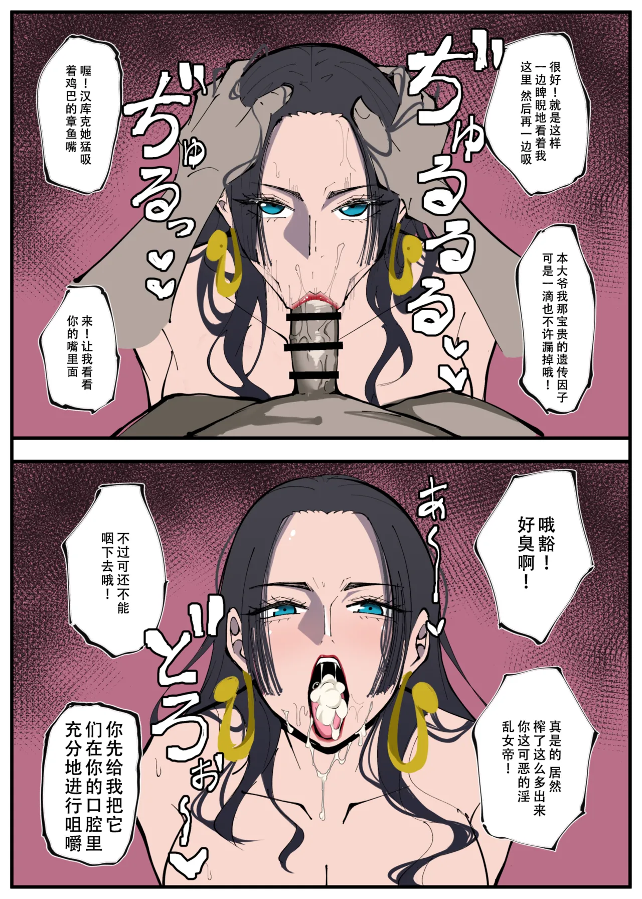 [絵描き外国人] ワンピ×無敵キモ男③ (ワンピース)[中文][天煌汉化组] 图片编号 14