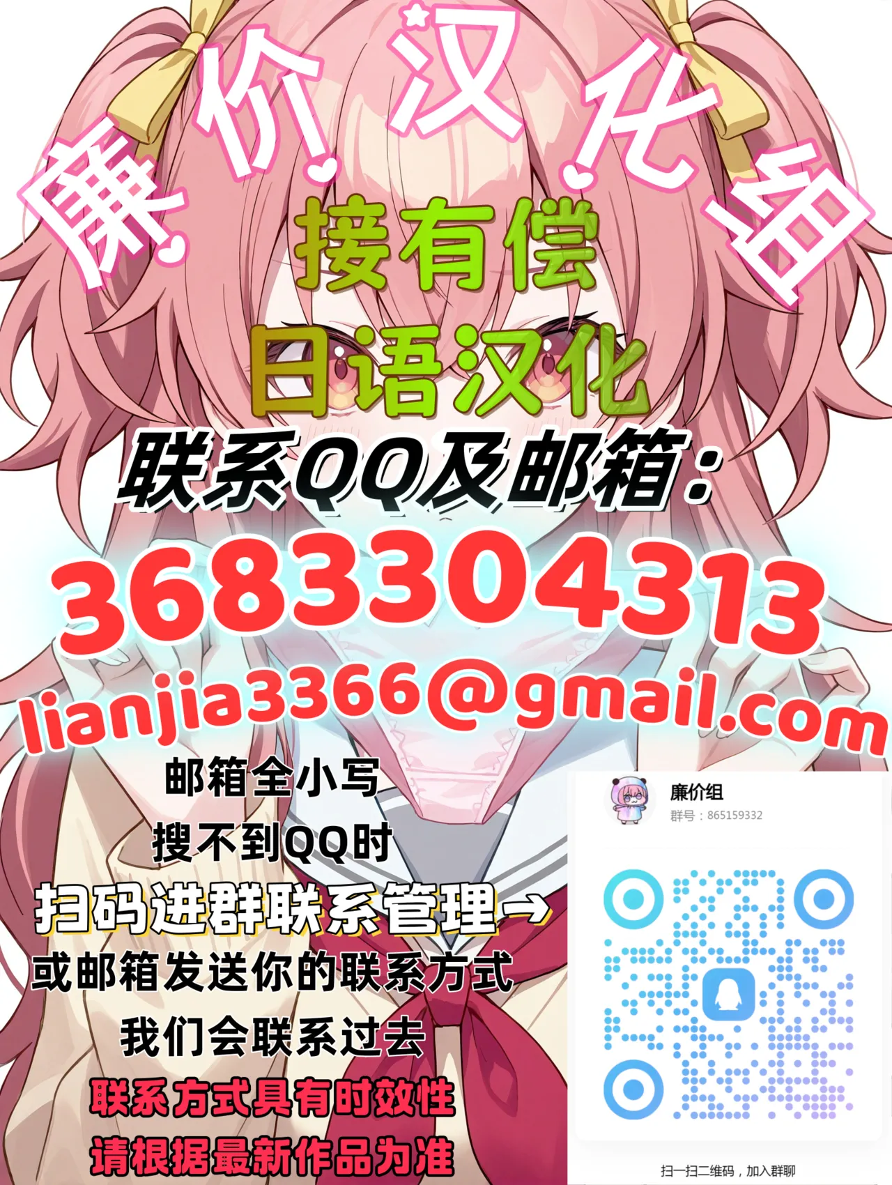 [Bai Asuka] Haha to Tsuma o Yameru Toki 7-9 [Chinese] [廉价汉化组] 图片编号 2