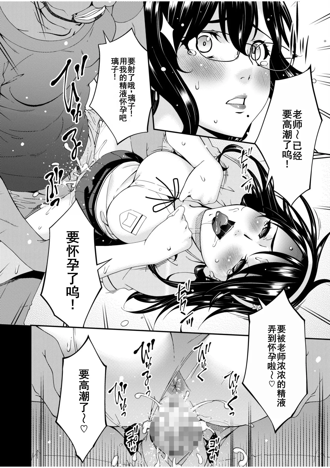 [Bai Asuka] Haha to Tsuma o Yameru Toki 7-9 [Chinese] [廉价汉化组] 图片编号 63