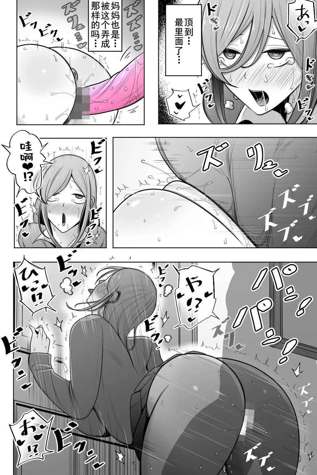 [Bekkou Kansoku] Oyako Netorase Oba to Kanojo o Daite Kudasai [Chinese] [廉价汉化组] image number 19