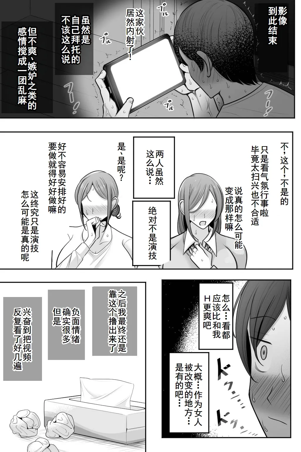 [Bekkou Kansoku] Oyako Netorase Oba to Kanojo o Daite Kudasai [Chinese] [廉价汉化组] image number 56