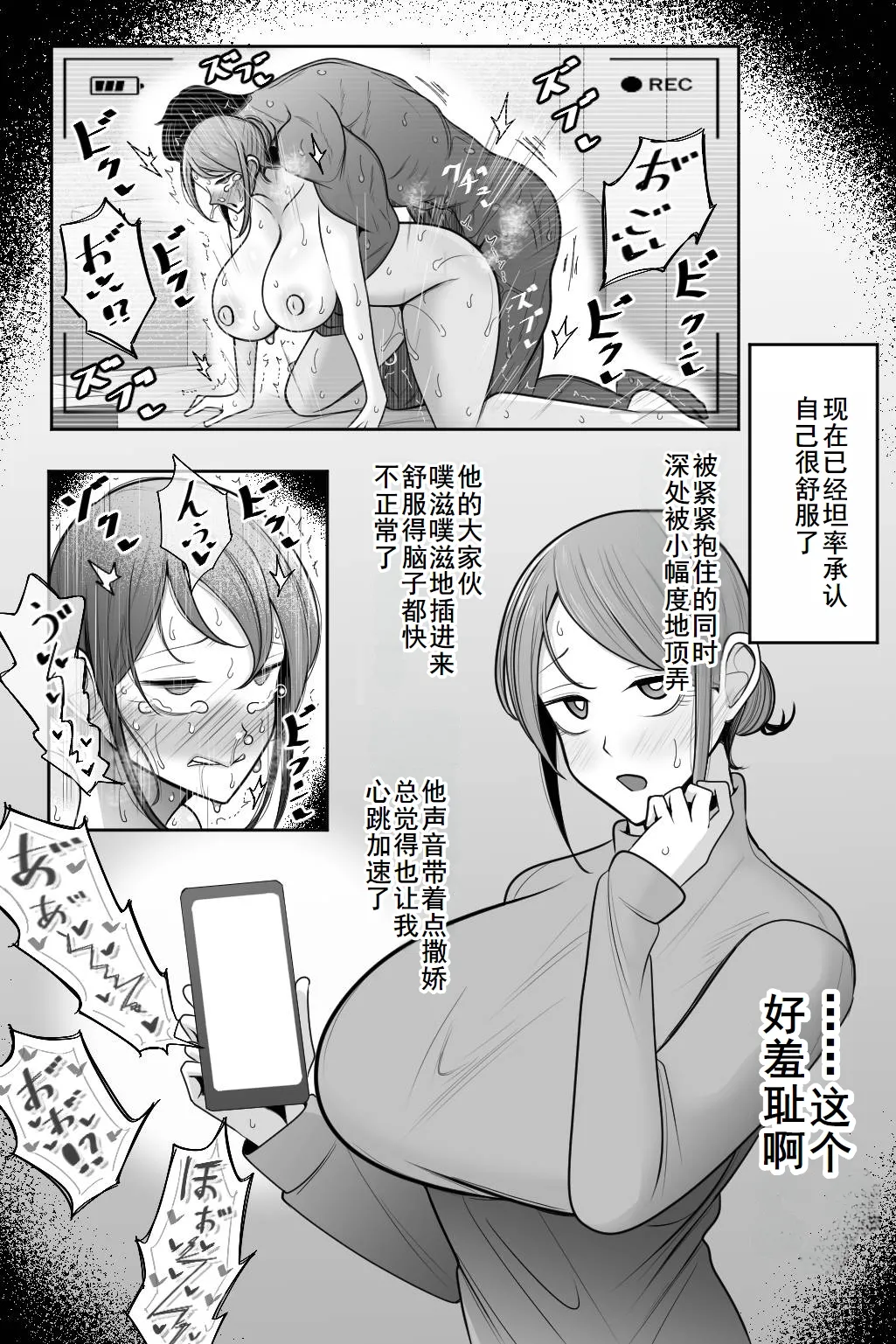 [Bekkou Kansoku] Oyako Netorase Oba to Kanojo o Daite Kudasai [Chinese] [廉价汉化组] image number 68