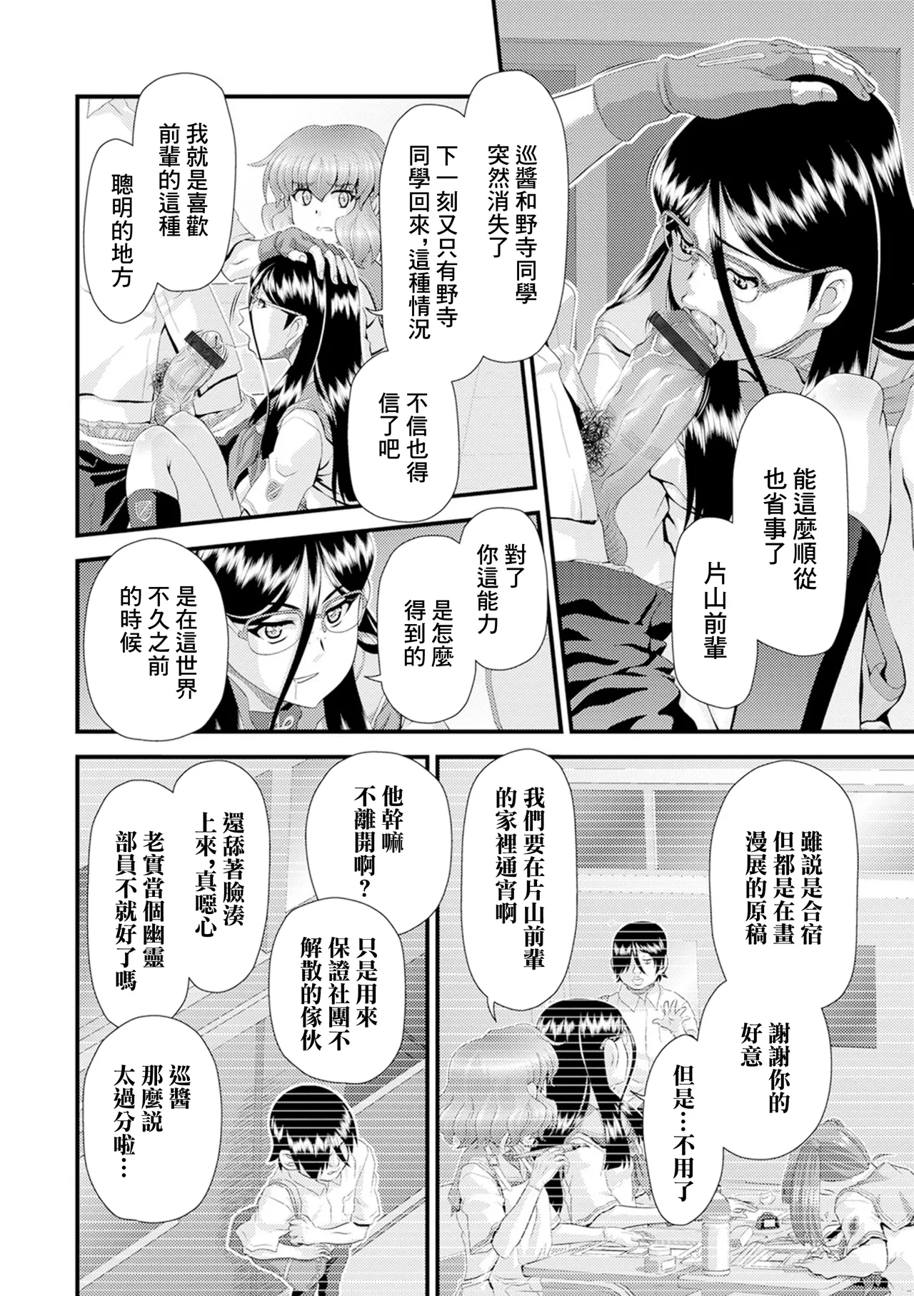 [Zummy] 命果てるまで 图片编号 6