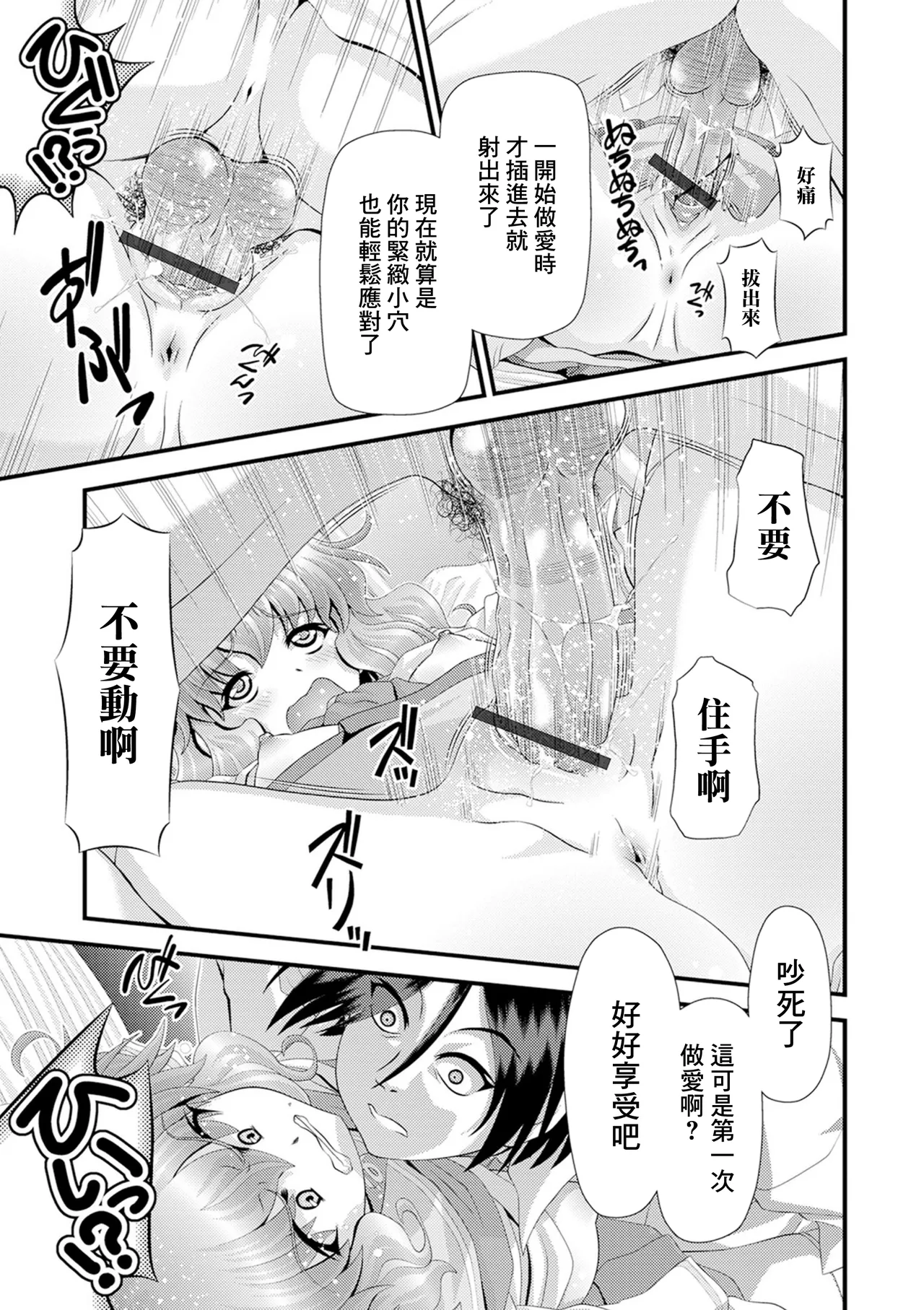 [Zummy] 命果てるまで 图片编号 11