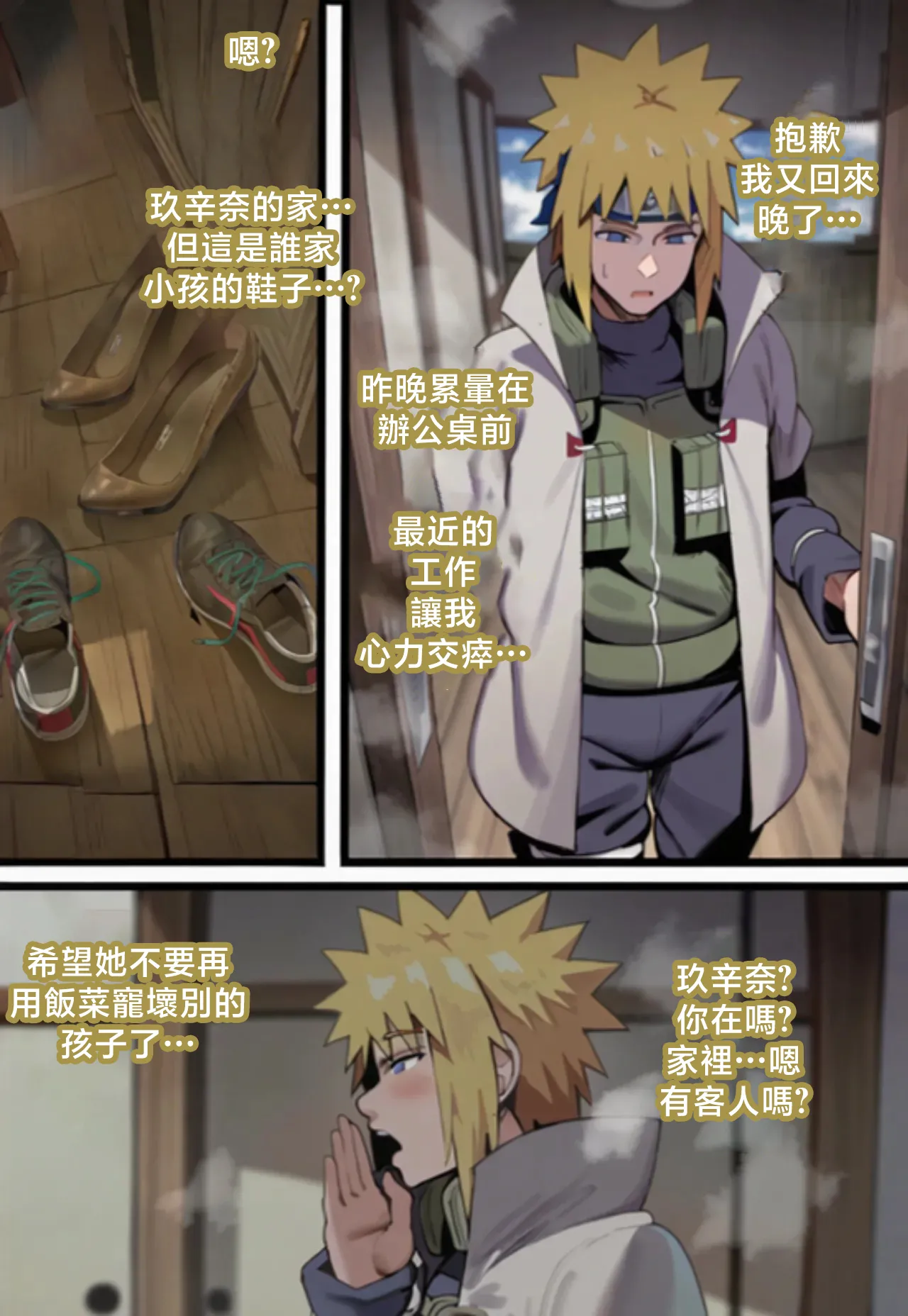 Congratulations,_Now_Fuck_Me_Kushina’s_Elite_Little_Ninja_Training 画像番号 20