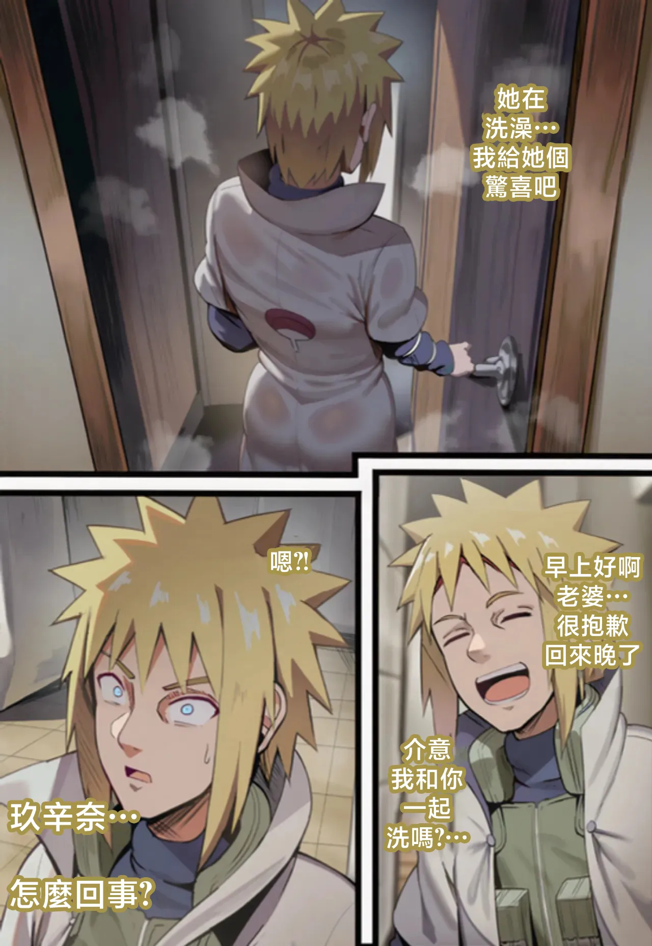 Congratulations,_Now_Fuck_Me_Kushina’s_Elite_Little_Ninja_Training 画像番号 21