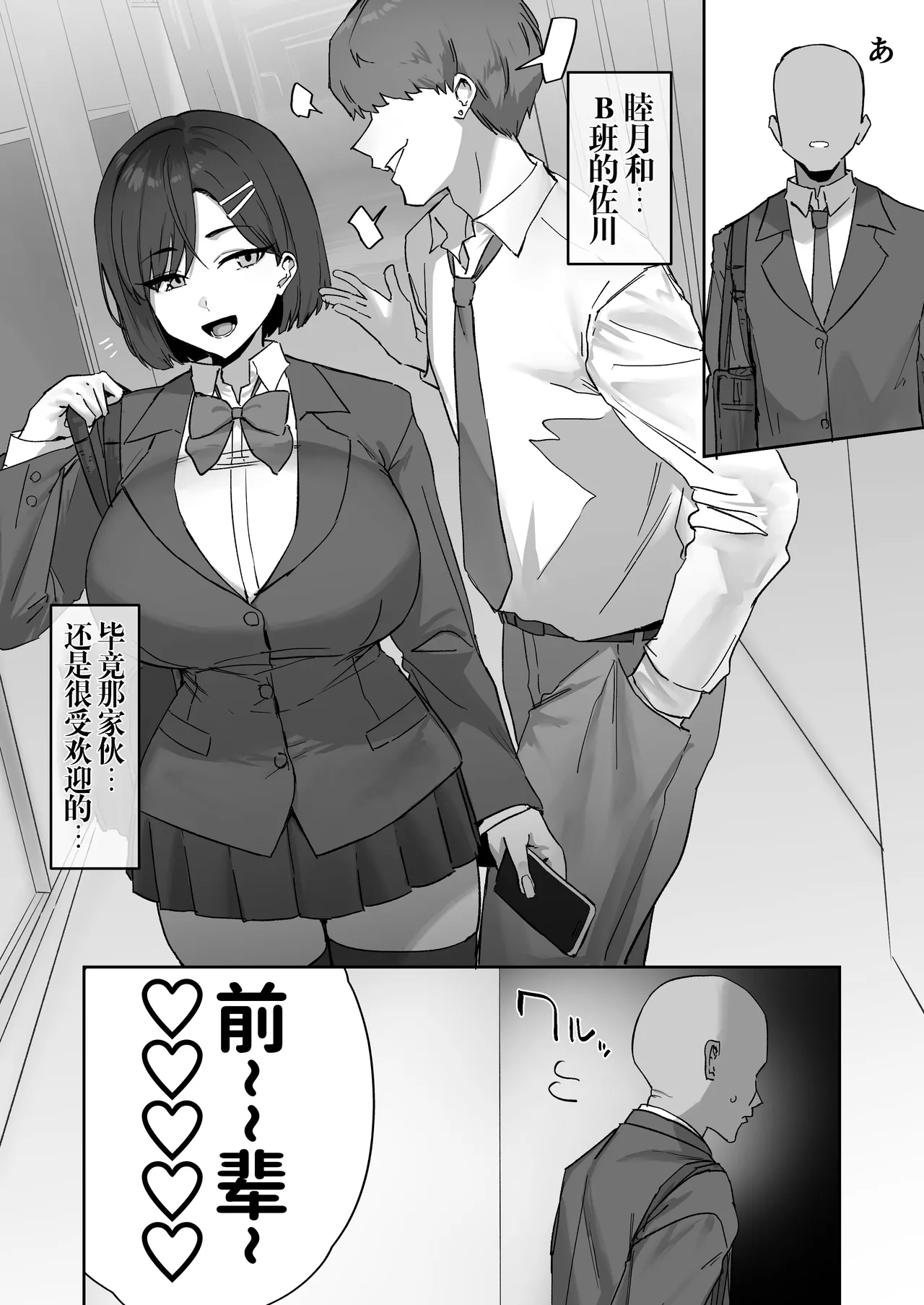 [ほたてちゃん] 对过分后辈的惩罚方法 [中文翻译]（灼眼の牛爷爷个人汉化） image number 5