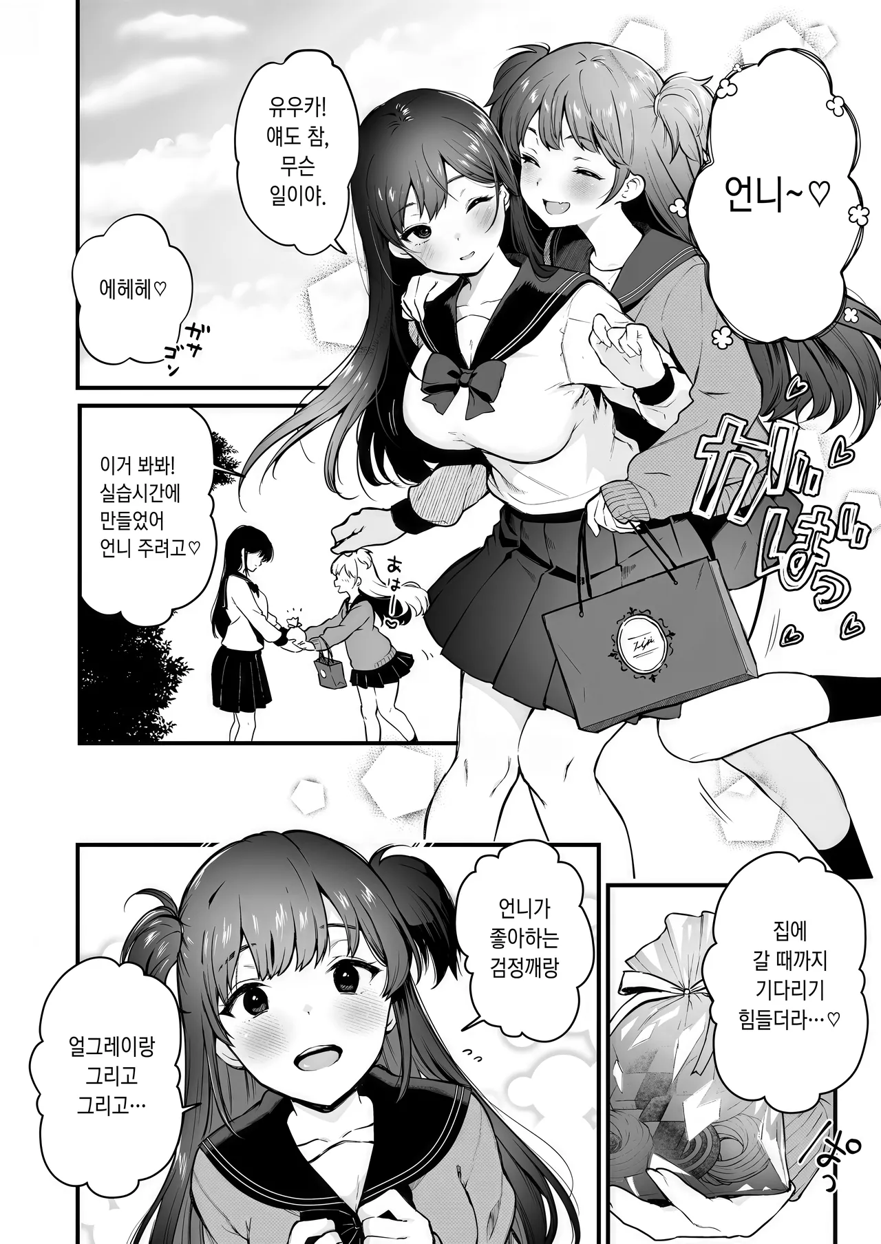 [Osomatsu] One-chan ha Oji-san ni Kusshinai! (COMIC X-EROS #124) [Digital] [Korean] 画像番号 2