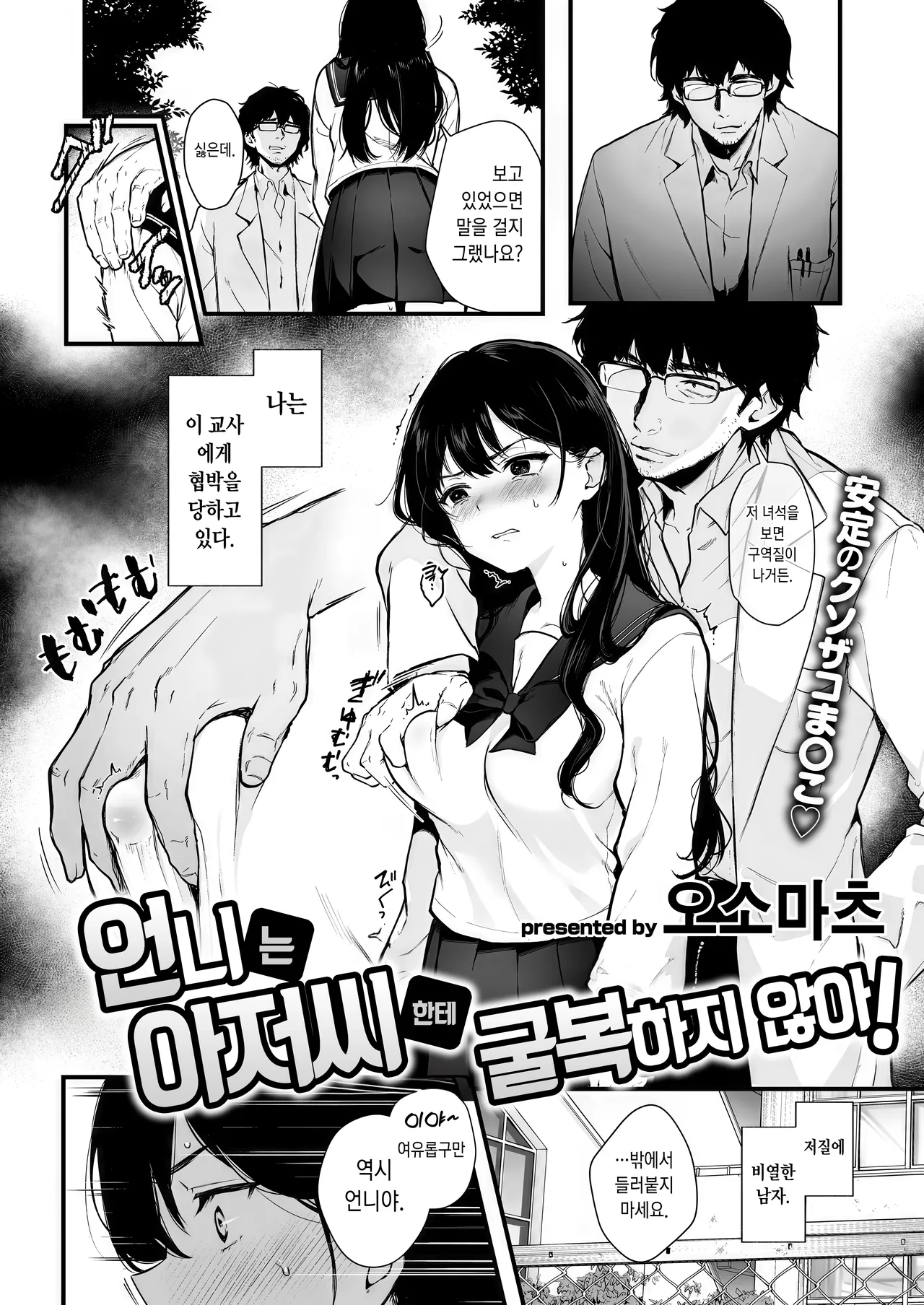 [Osomatsu] One-chan ha Oji-san ni Kusshinai! (COMIC X-EROS #124) [Digital] [Korean] 画像番号 4