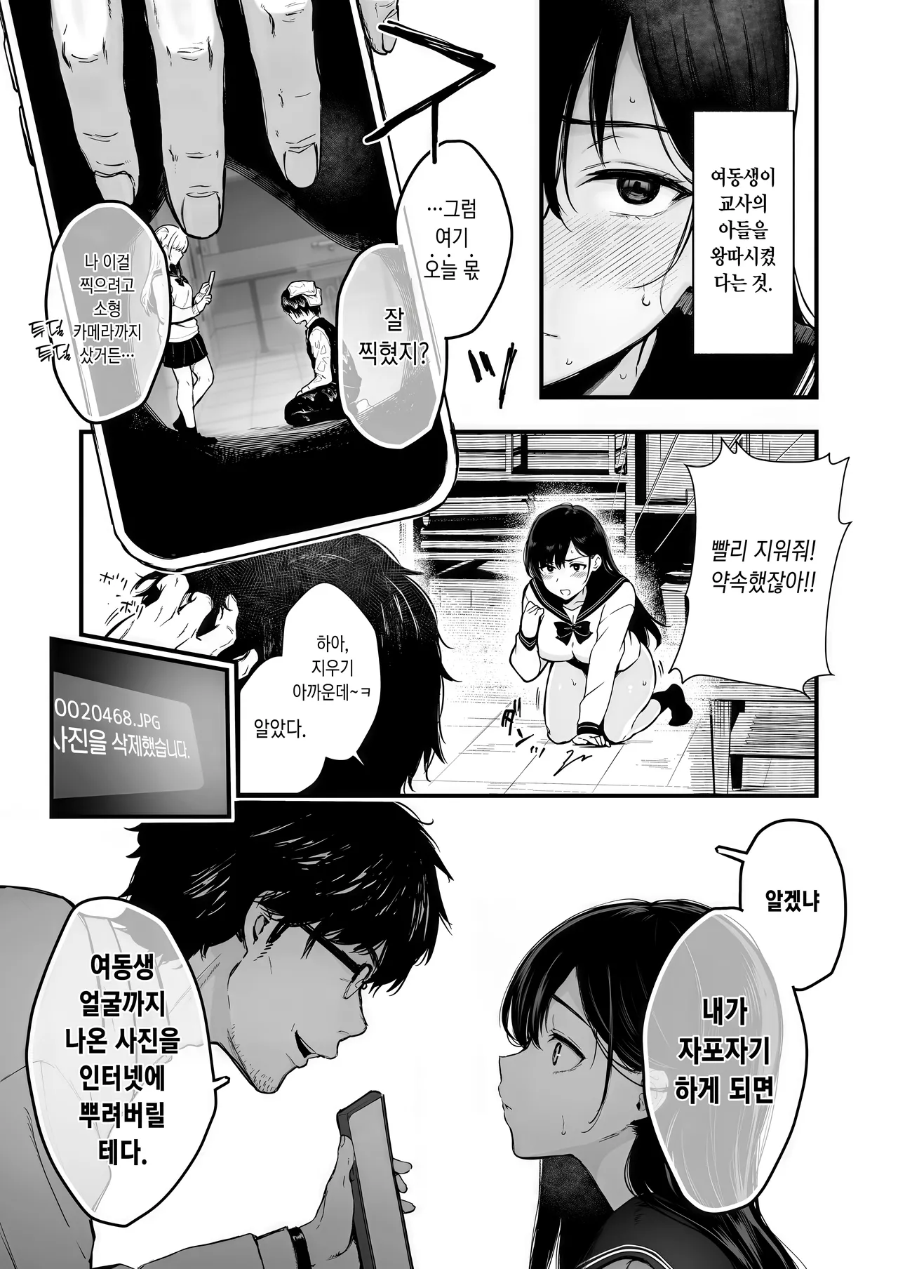 [Osomatsu] One-chan ha Oji-san ni Kusshinai! (COMIC X-EROS #124) [Digital] [Korean] 画像番号 10
