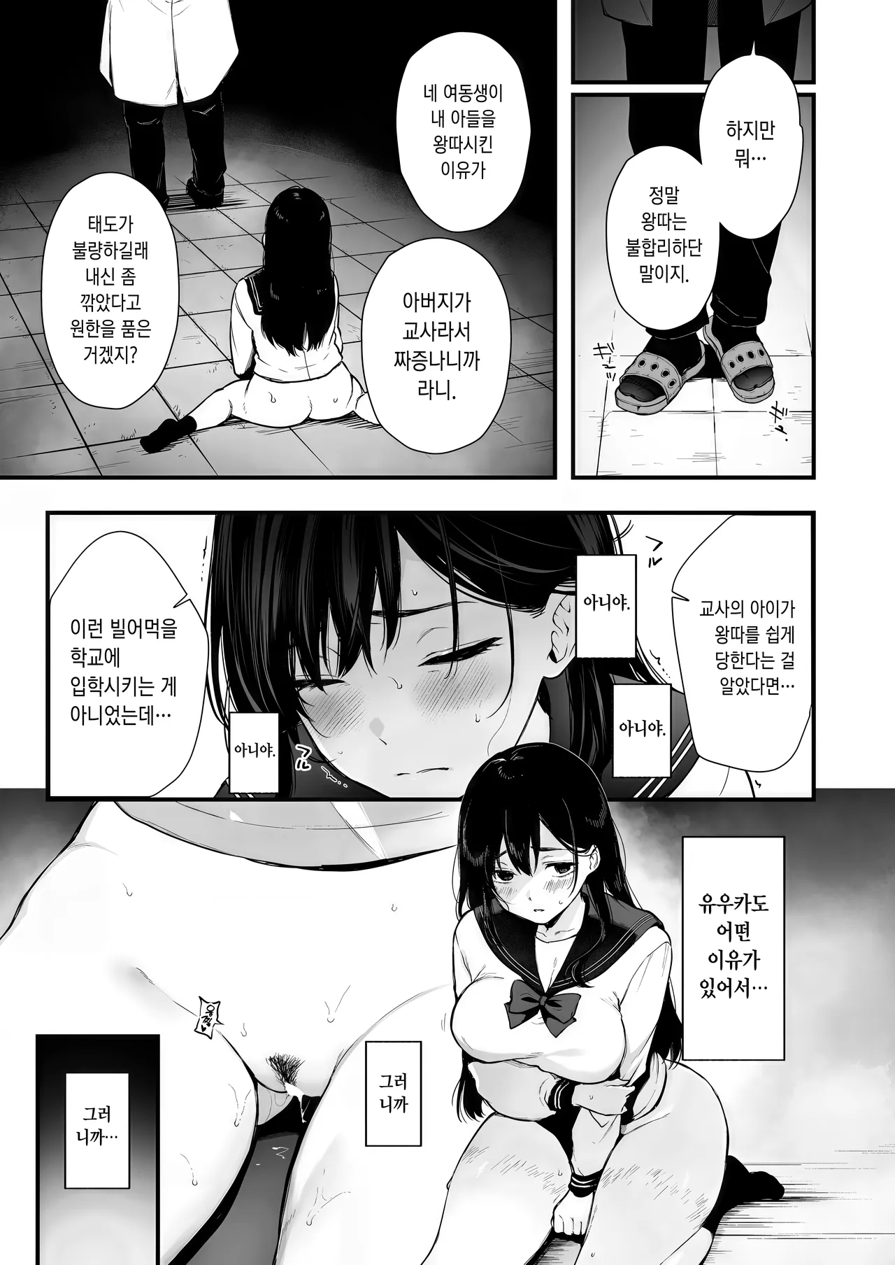 [Osomatsu] One-chan ha Oji-san ni Kusshinai! (COMIC X-EROS #124) [Digital] [Korean] 画像番号 11
