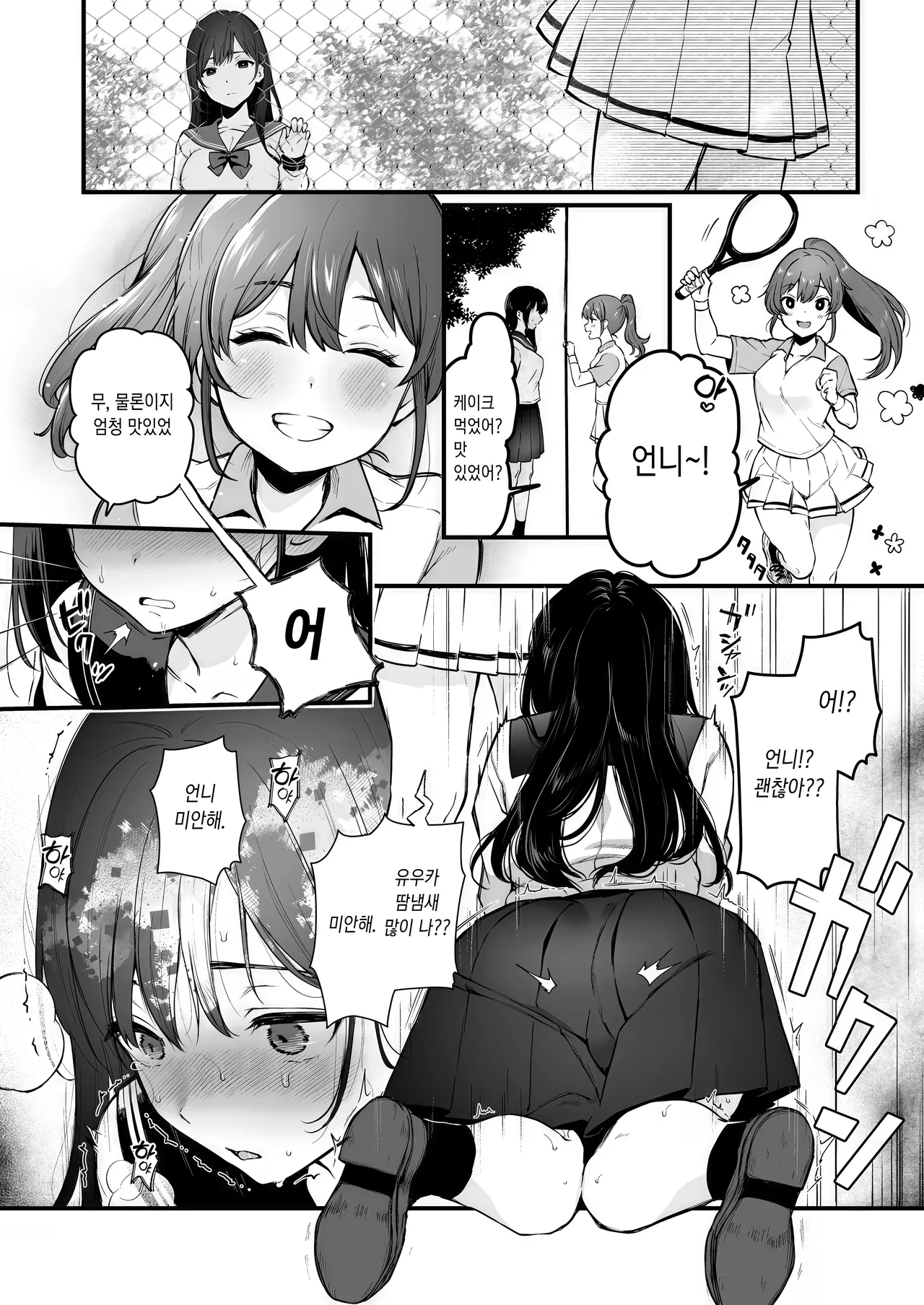 [Osomatsu] One-chan ha Oji-san ni Kusshinai! (COMIC X-EROS #124) [Digital] [Korean] 画像番号 12