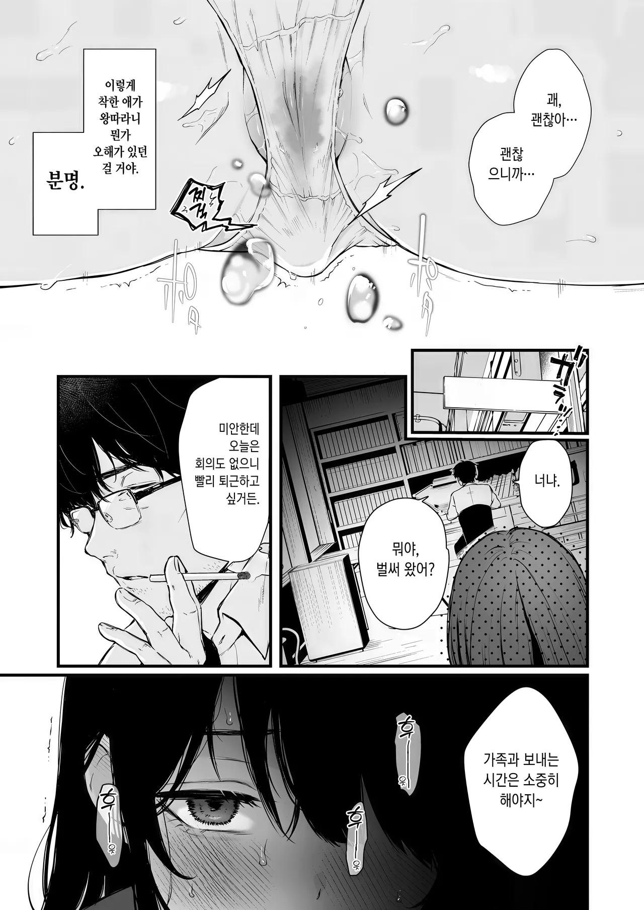 [Osomatsu] One-chan ha Oji-san ni Kusshinai! (COMIC X-EROS #124) [Digital] [Korean] 画像番号 13
