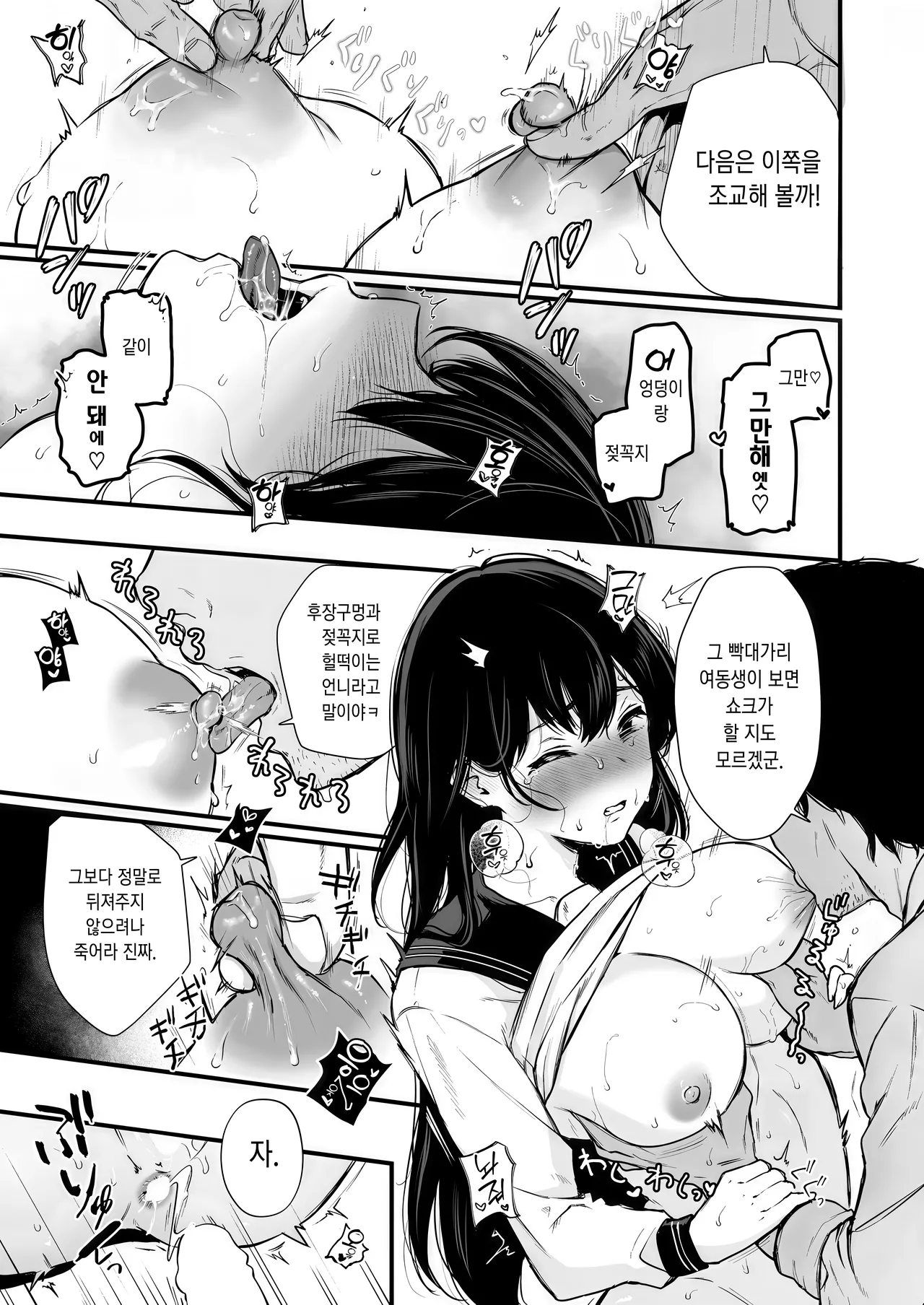 [Osomatsu] One-chan ha Oji-san ni Kusshinai! (COMIC X-EROS #124) [Digital] [Korean] 画像番号 19