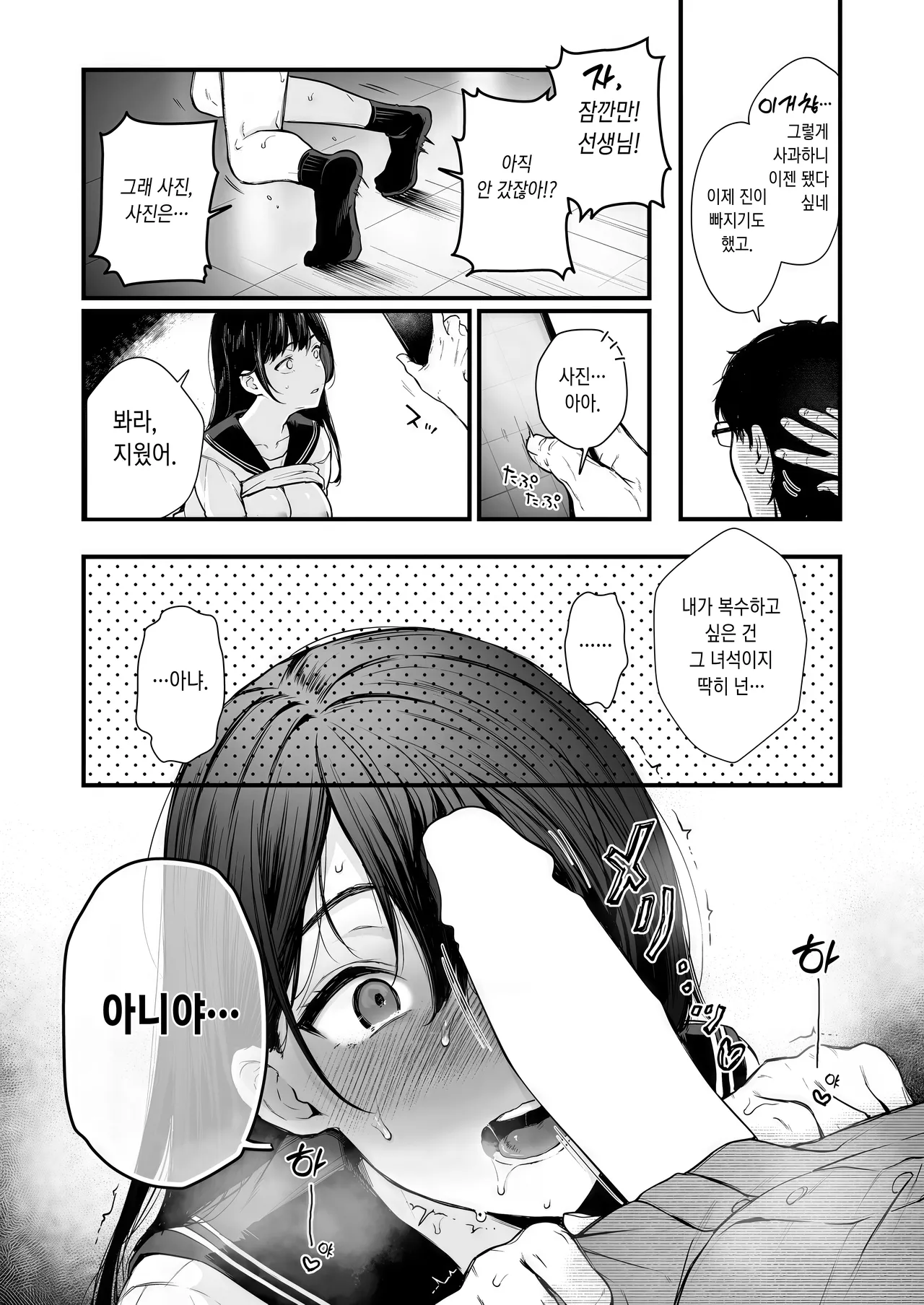 [Osomatsu] One-chan ha Oji-san ni Kusshinai! (COMIC X-EROS #124) [Digital] [Korean] 画像番号 22