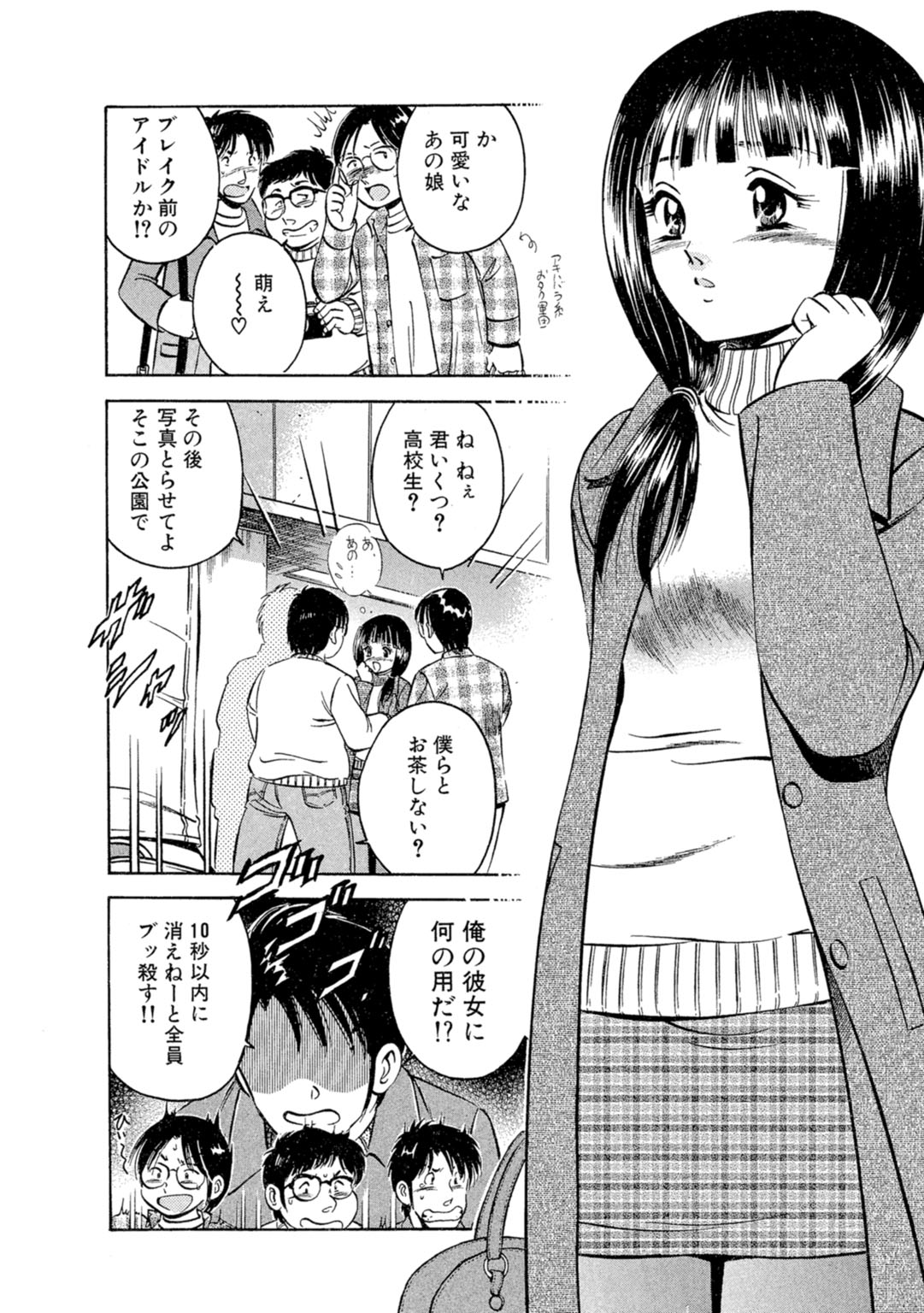 [Maakou] Moe Moe Ichigo (Gassatsu-ban) Volume 1 图片编号 4