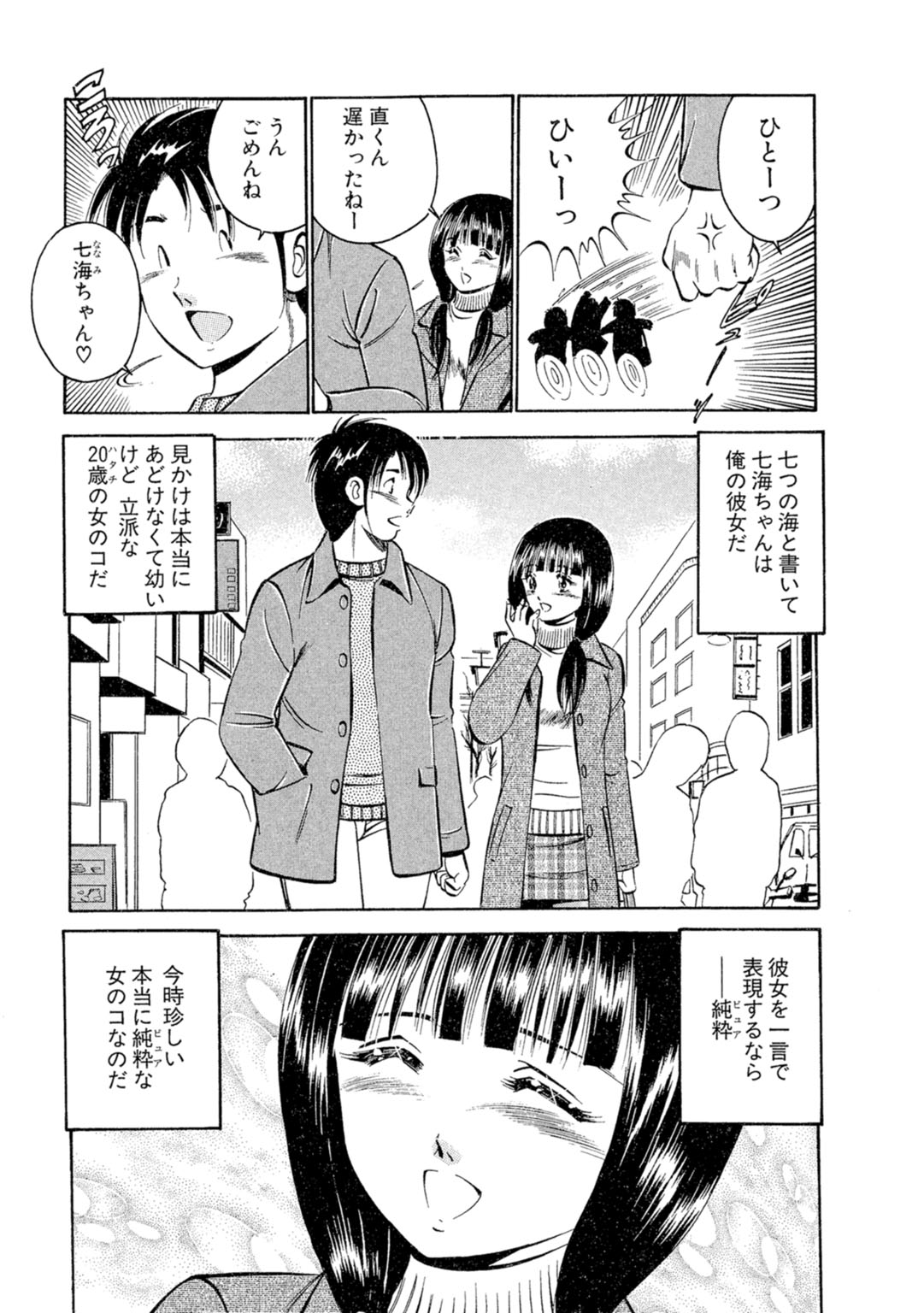 [Maakou] Moe Moe Ichigo (Gassatsu-ban) Volume 1 图片编号 5