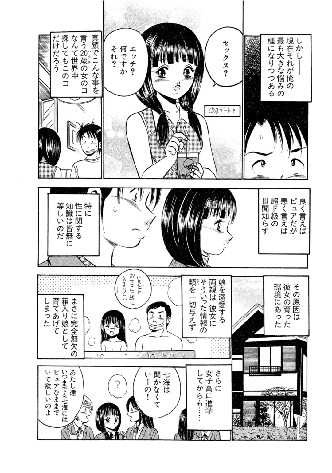 [Maakou] Moe Moe Ichigo (Gassatsu-ban) Volume 1 图片编号 6