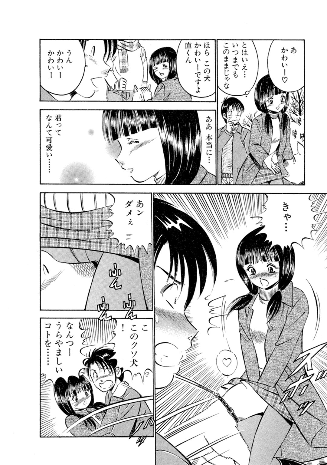 [Maakou] Moe Moe Ichigo (Gassatsu-ban) Volume 1 图片编号 8