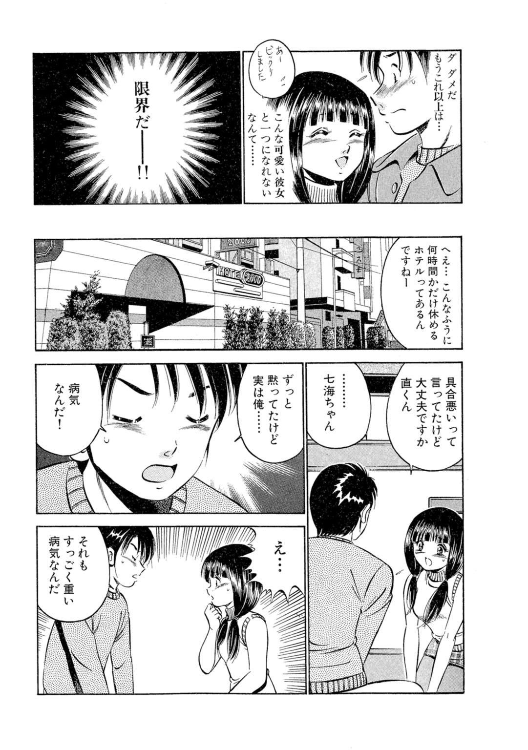 [Maakou] Moe Moe Ichigo (Gassatsu-ban) Volume 1 图片编号 9