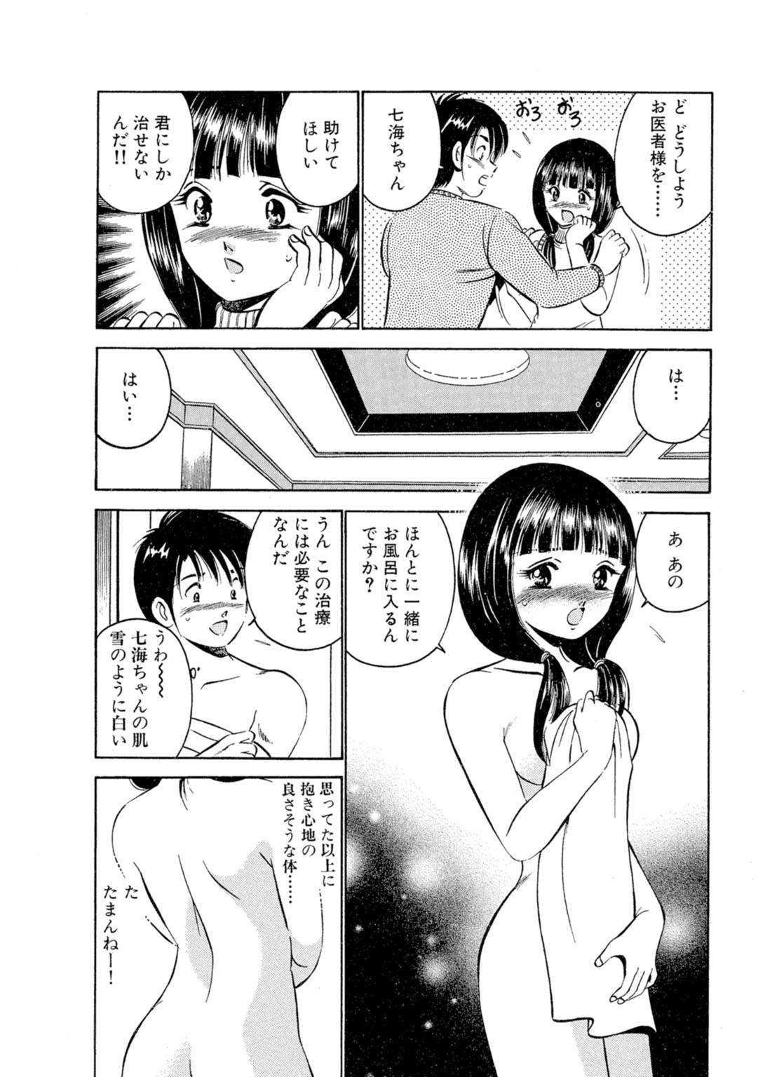 [Maakou] Moe Moe Ichigo (Gassatsu-ban) Volume 1 图片编号 10
