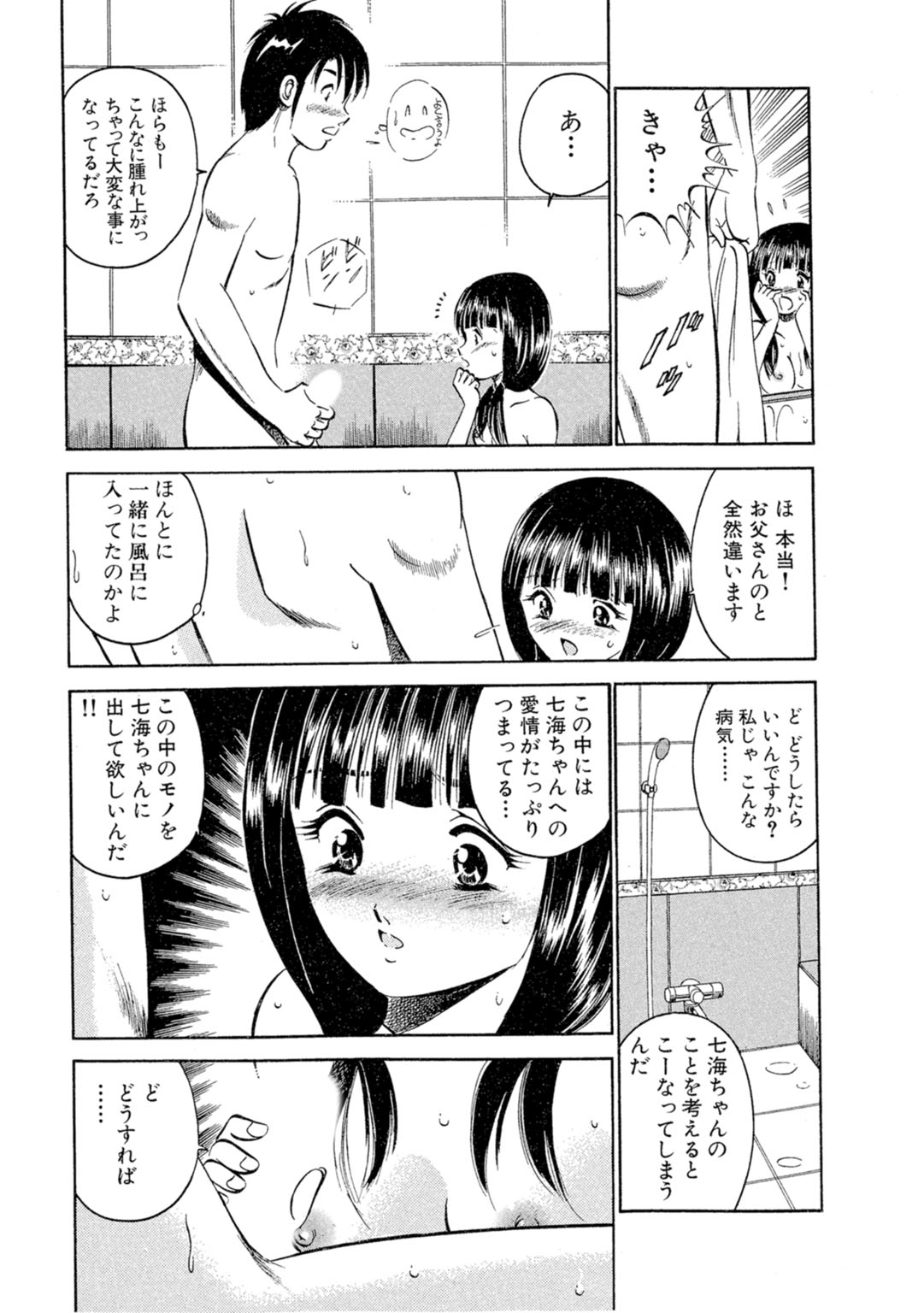 [Maakou] Moe Moe Ichigo (Gassatsu-ban) Volume 1 图片编号 11