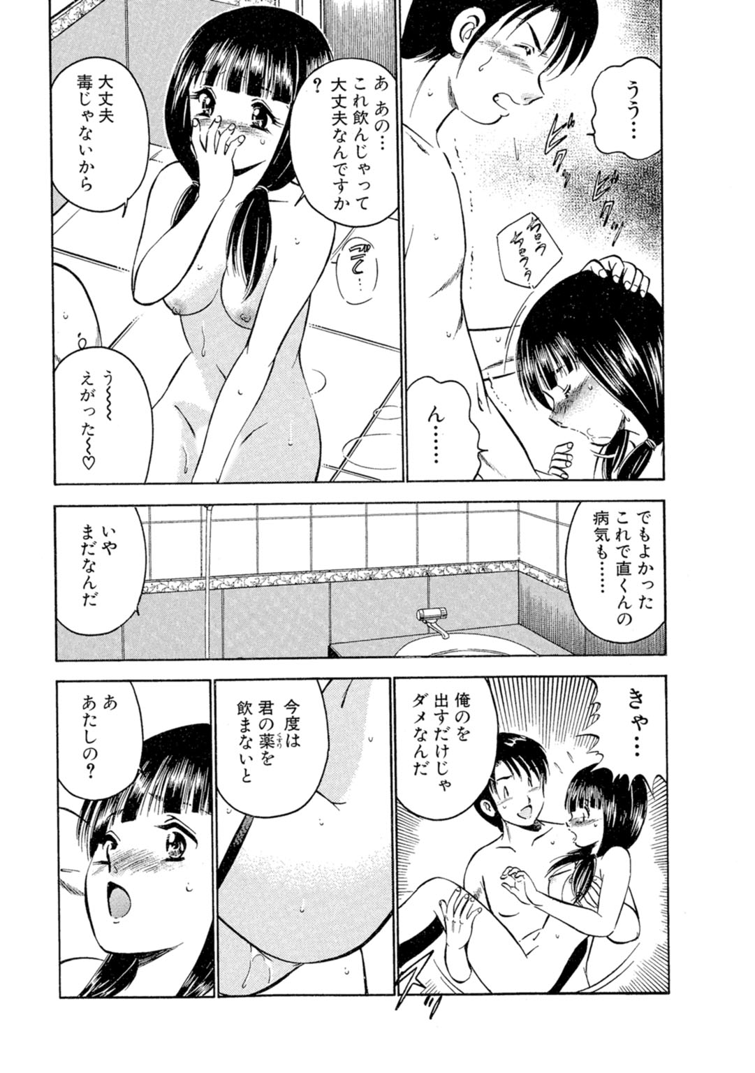 [Maakou] Moe Moe Ichigo (Gassatsu-ban) Volume 1 图片编号 15