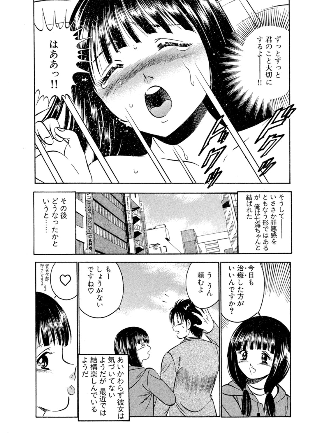 [Maakou] Moe Moe Ichigo (Gassatsu-ban) Volume 1 图片编号 20