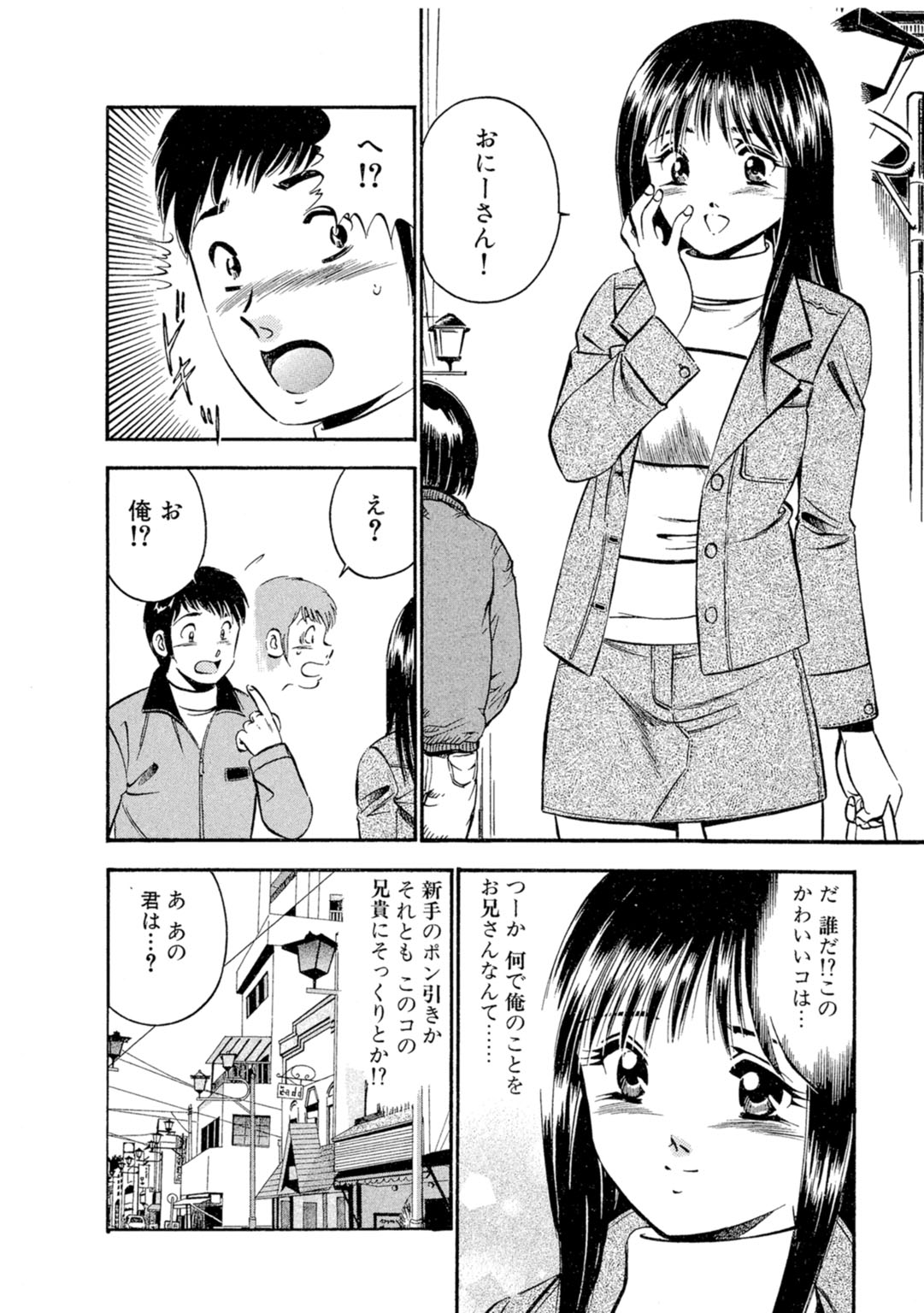 [Maakou] Moe Moe Ichigo (Gassatsu-ban) Volume 1 图片编号 22