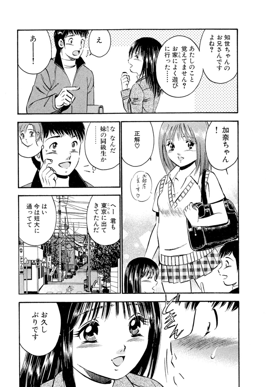 [Maakou] Moe Moe Ichigo (Gassatsu-ban) Volume 1 图片编号 23