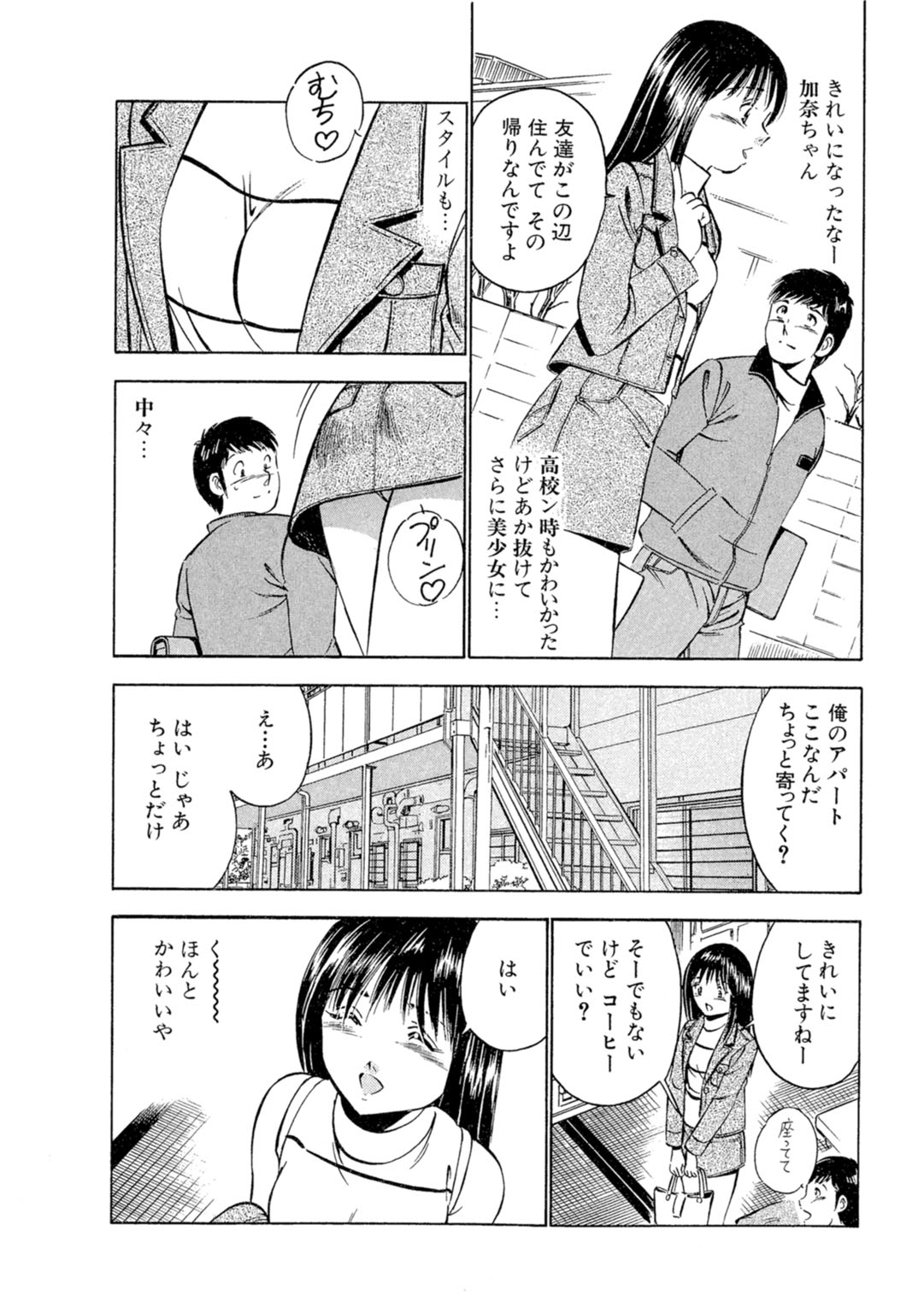 [Maakou] Moe Moe Ichigo (Gassatsu-ban) Volume 1 图片编号 24