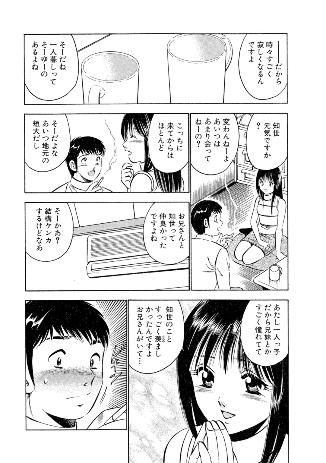[Maakou] Moe Moe Ichigo (Gassatsu-ban) Volume 1 图片编号 25
