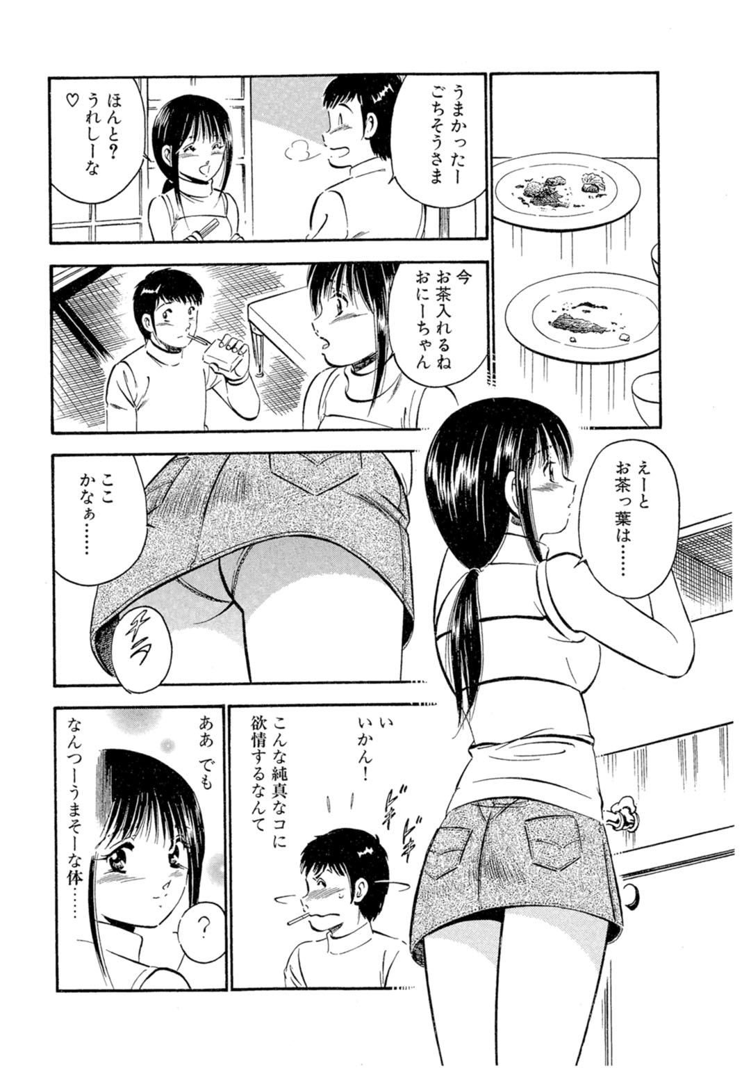 [Maakou] Moe Moe Ichigo (Gassatsu-ban) Volume 1 图片编号 27
