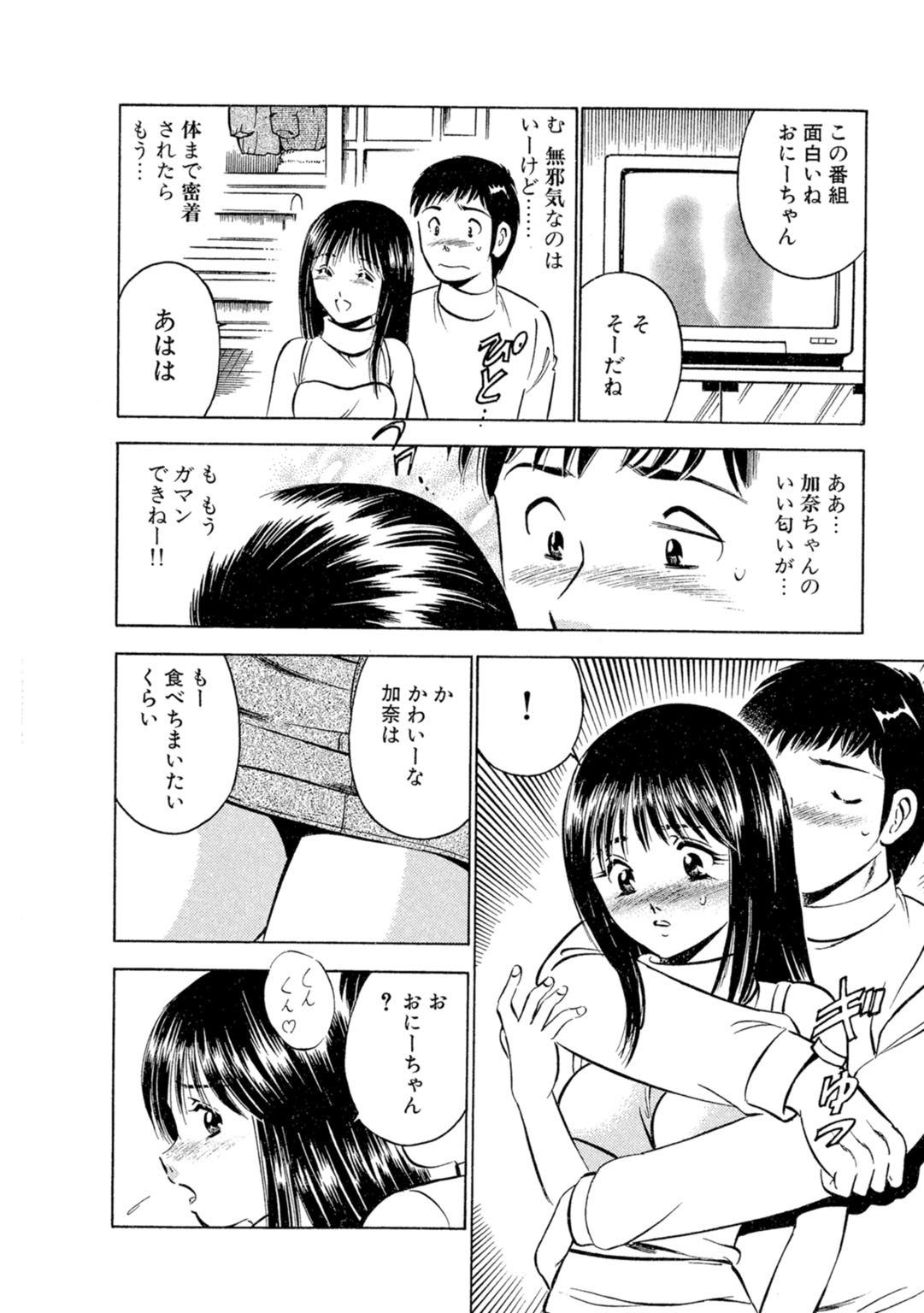 [Maakou] Moe Moe Ichigo (Gassatsu-ban) Volume 1 图片编号 28