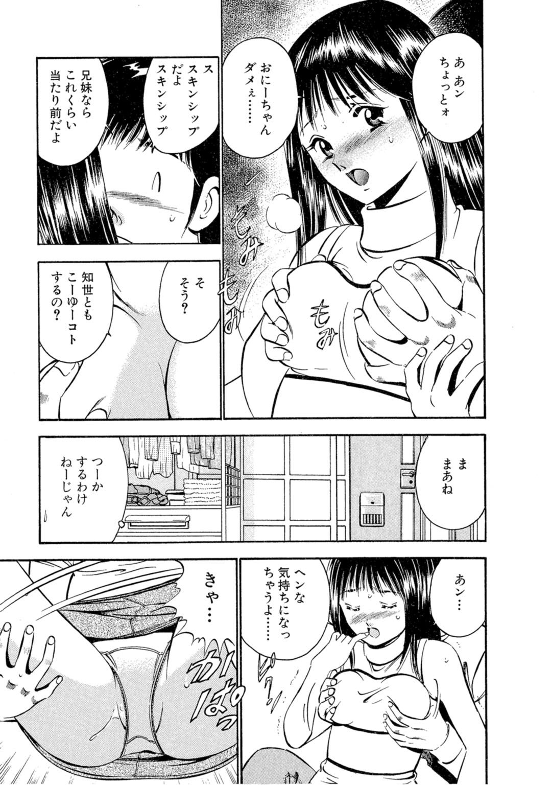 [Maakou] Moe Moe Ichigo (Gassatsu-ban) Volume 1 图片编号 29