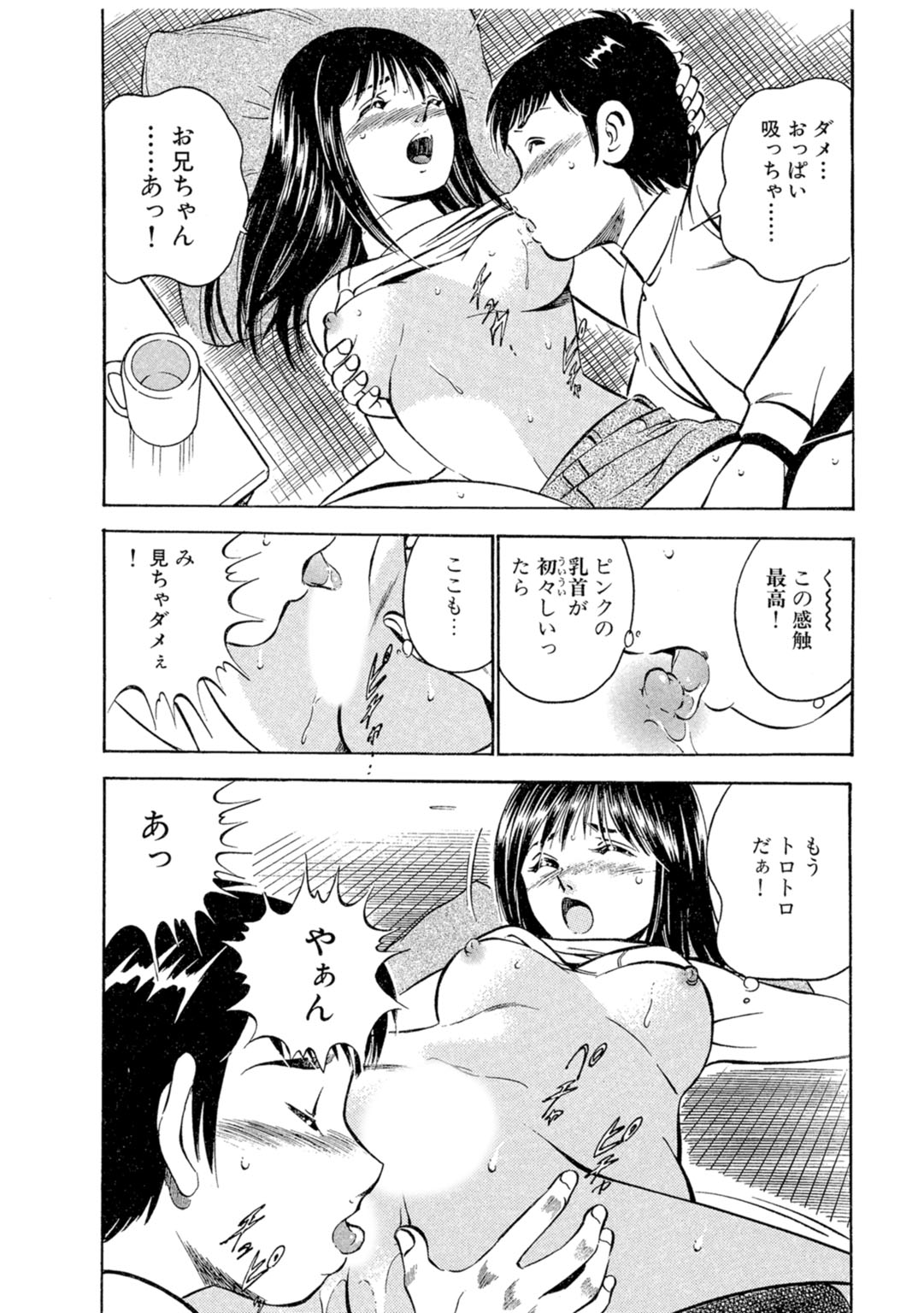 [Maakou] Moe Moe Ichigo (Gassatsu-ban) Volume 1 图片编号 32