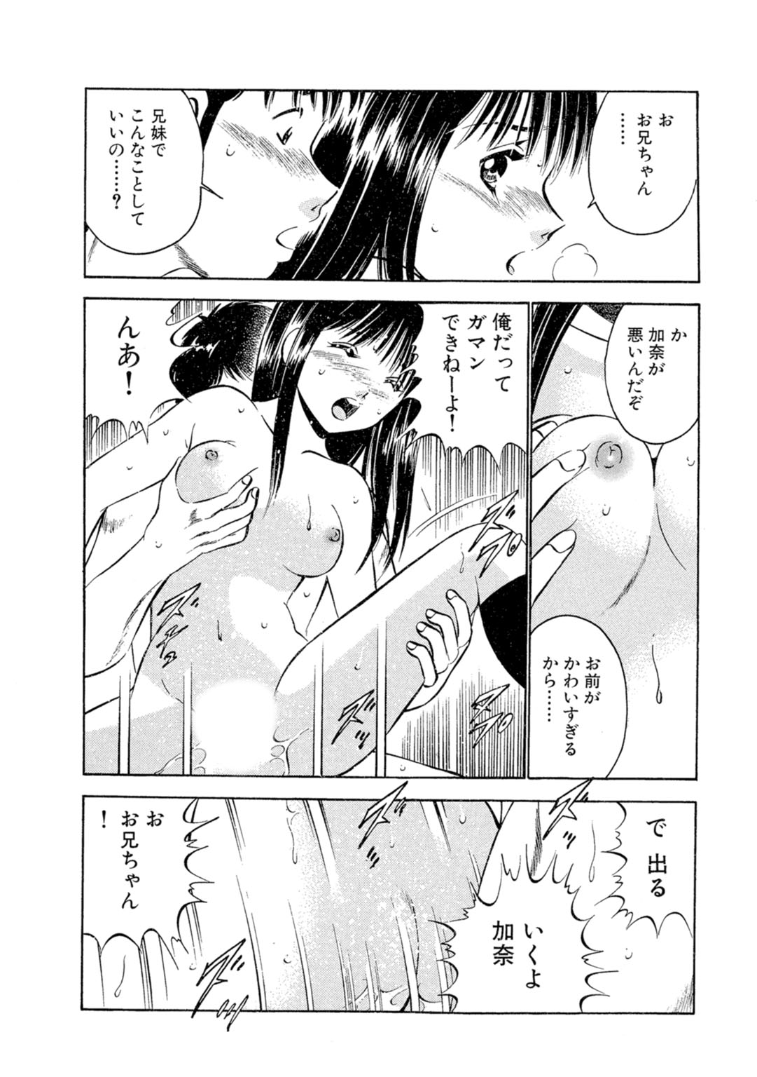 [Maakou] Moe Moe Ichigo (Gassatsu-ban) Volume 1 图片编号 36