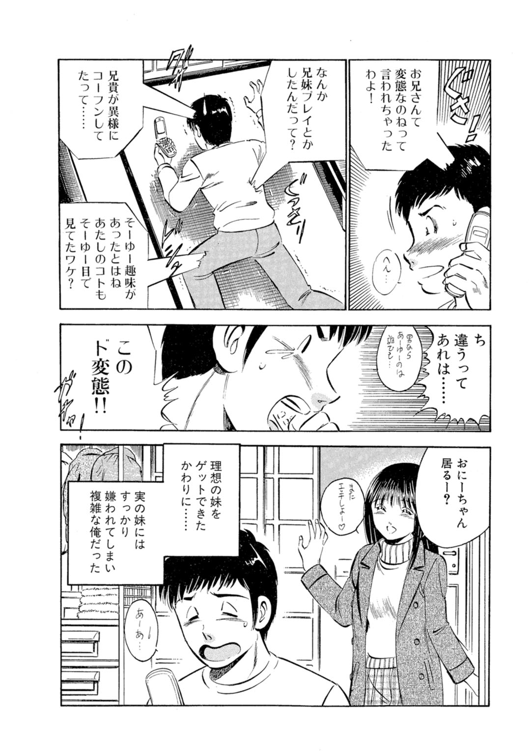 [Maakou] Moe Moe Ichigo (Gassatsu-ban) Volume 1 图片编号 38