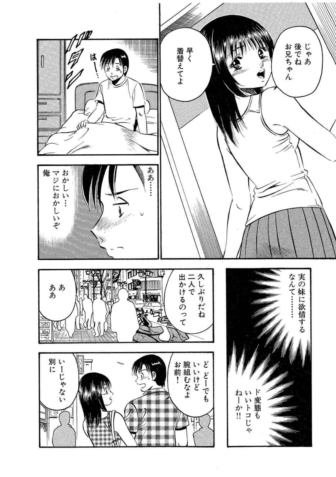 [Maakou] Moe Moe Ichigo (Gassatsu-ban) Volume 1 图片编号 42