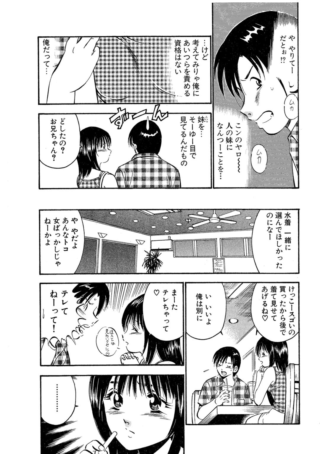[Maakou] Moe Moe Ichigo (Gassatsu-ban) Volume 1 图片编号 44