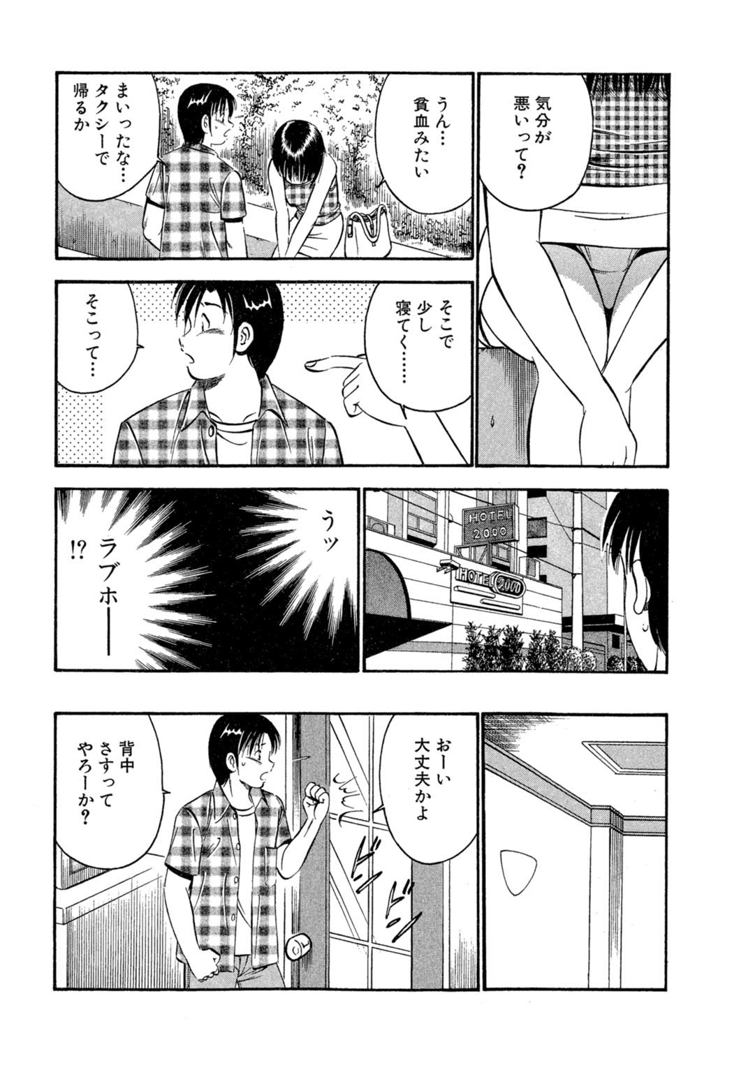 [Maakou] Moe Moe Ichigo (Gassatsu-ban) Volume 1 图片编号 45