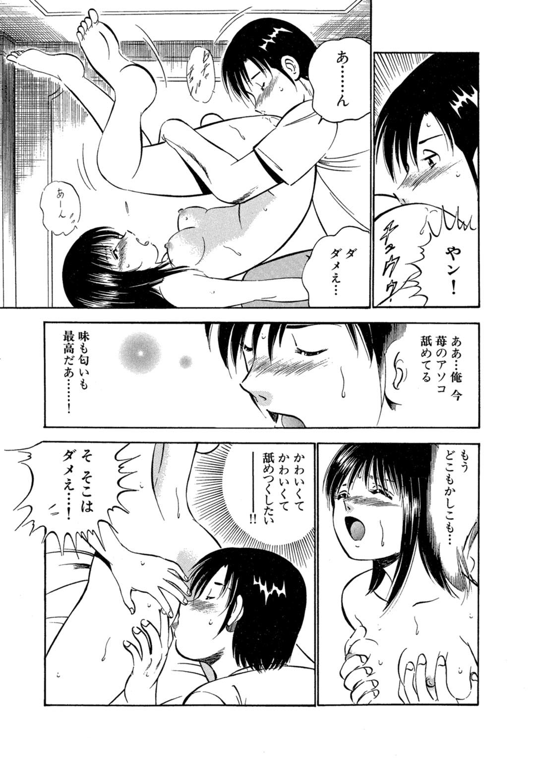 [Maakou] Moe Moe Ichigo (Gassatsu-ban) Volume 1 图片编号 51