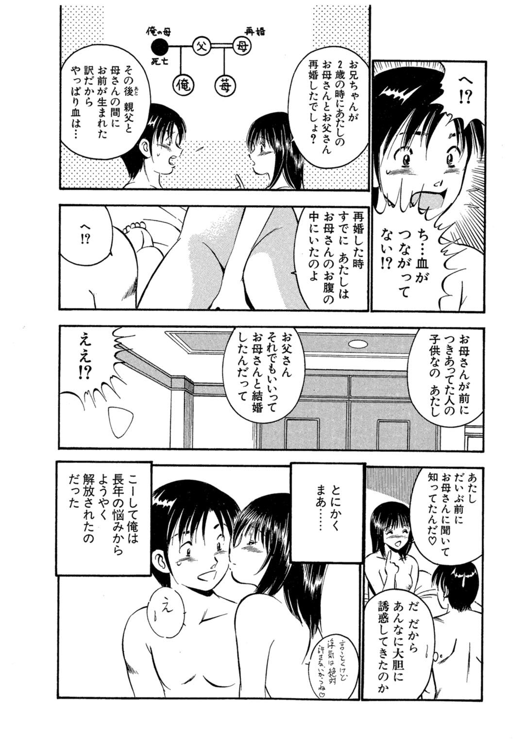 [Maakou] Moe Moe Ichigo (Gassatsu-ban) Volume 1 图片编号 54